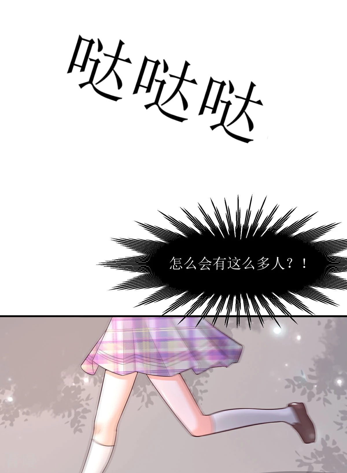 第89话 盲目自信-第87话
