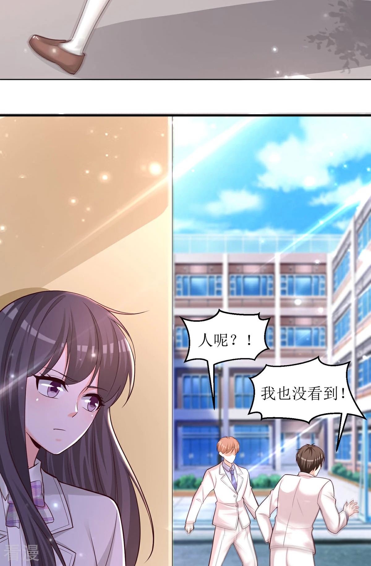 第89话 盲目自信-第87话