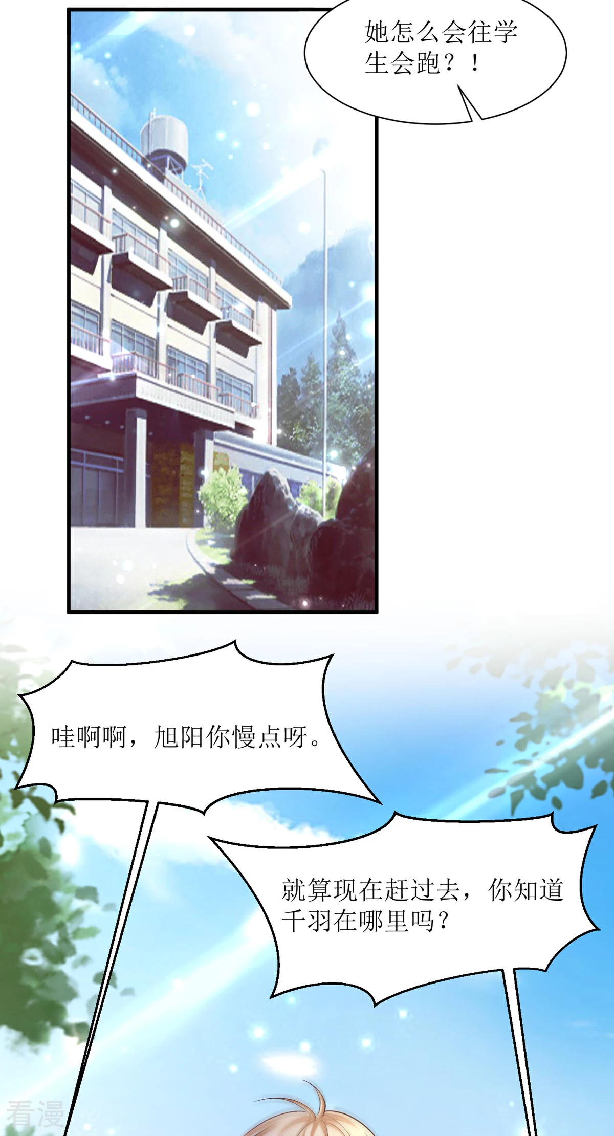 第89话 盲目自信-第87话