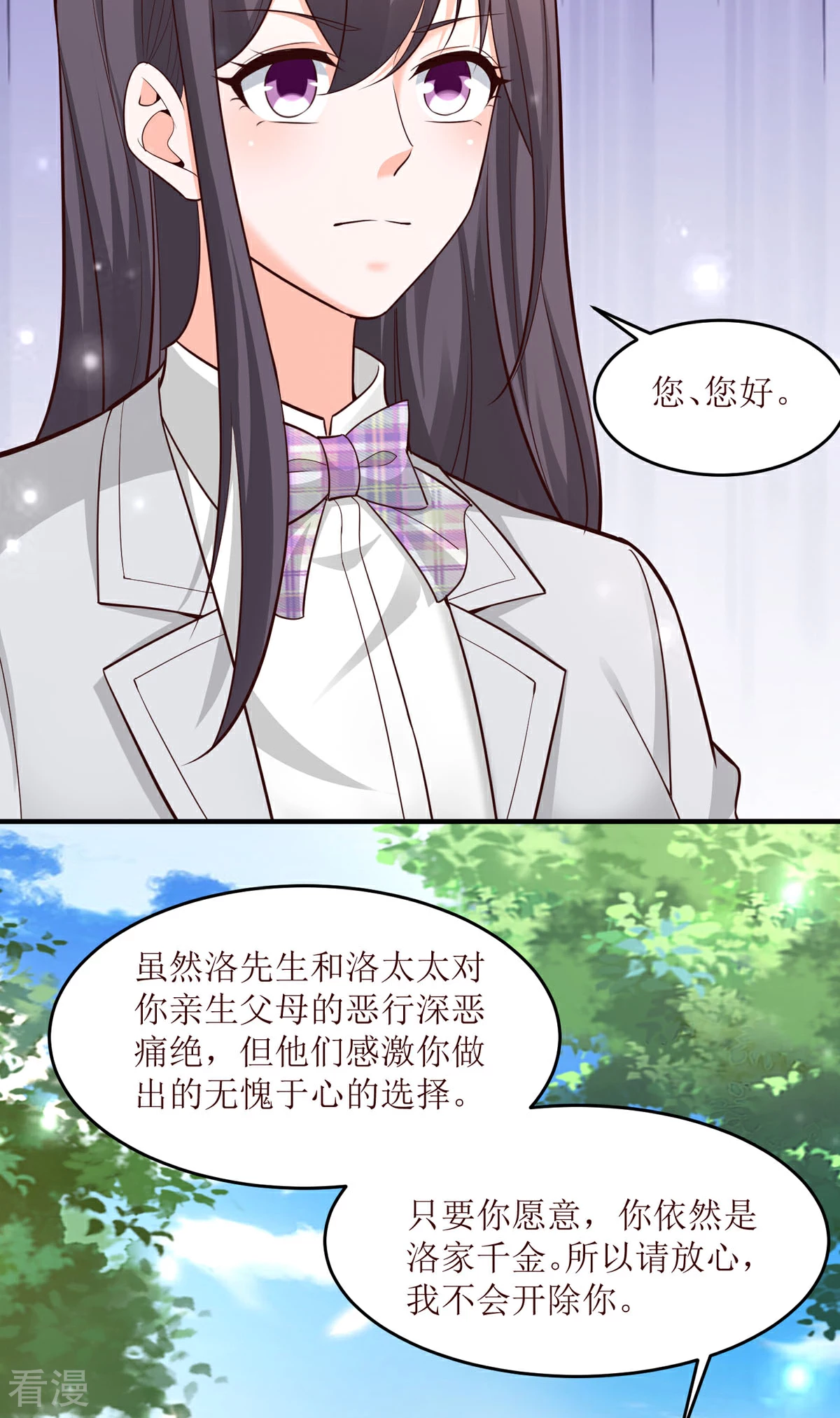 第91话 姨妈你好-第89话
