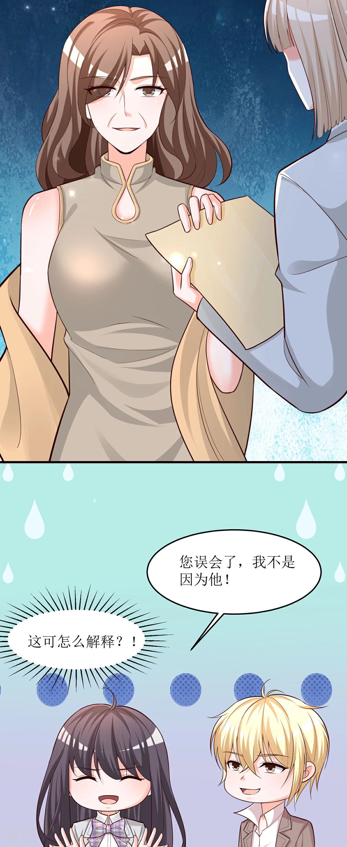 第91话 姨妈你好-第89话