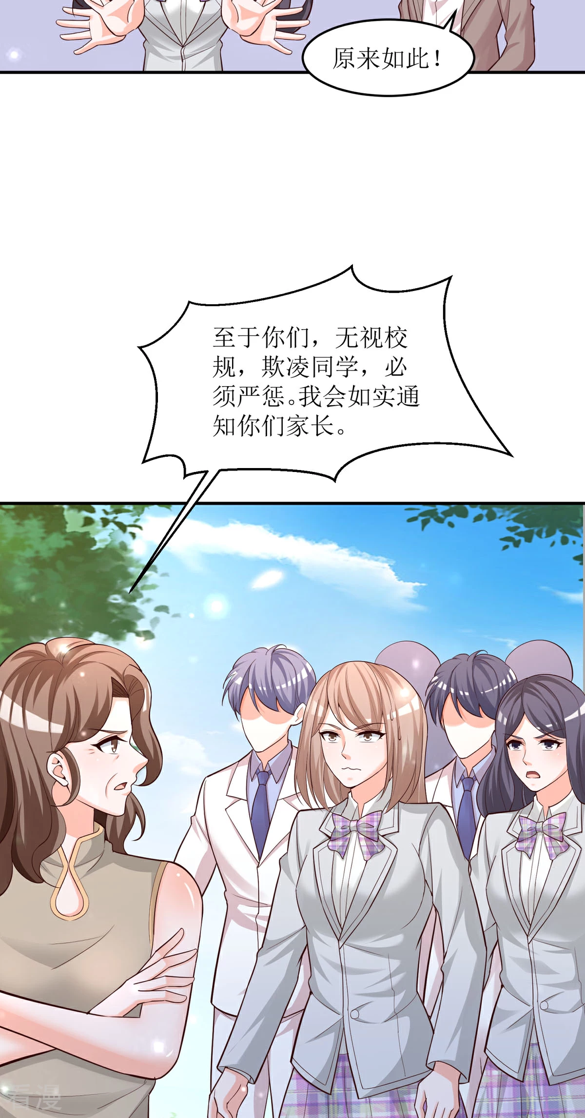 第91话 姨妈你好-第89话