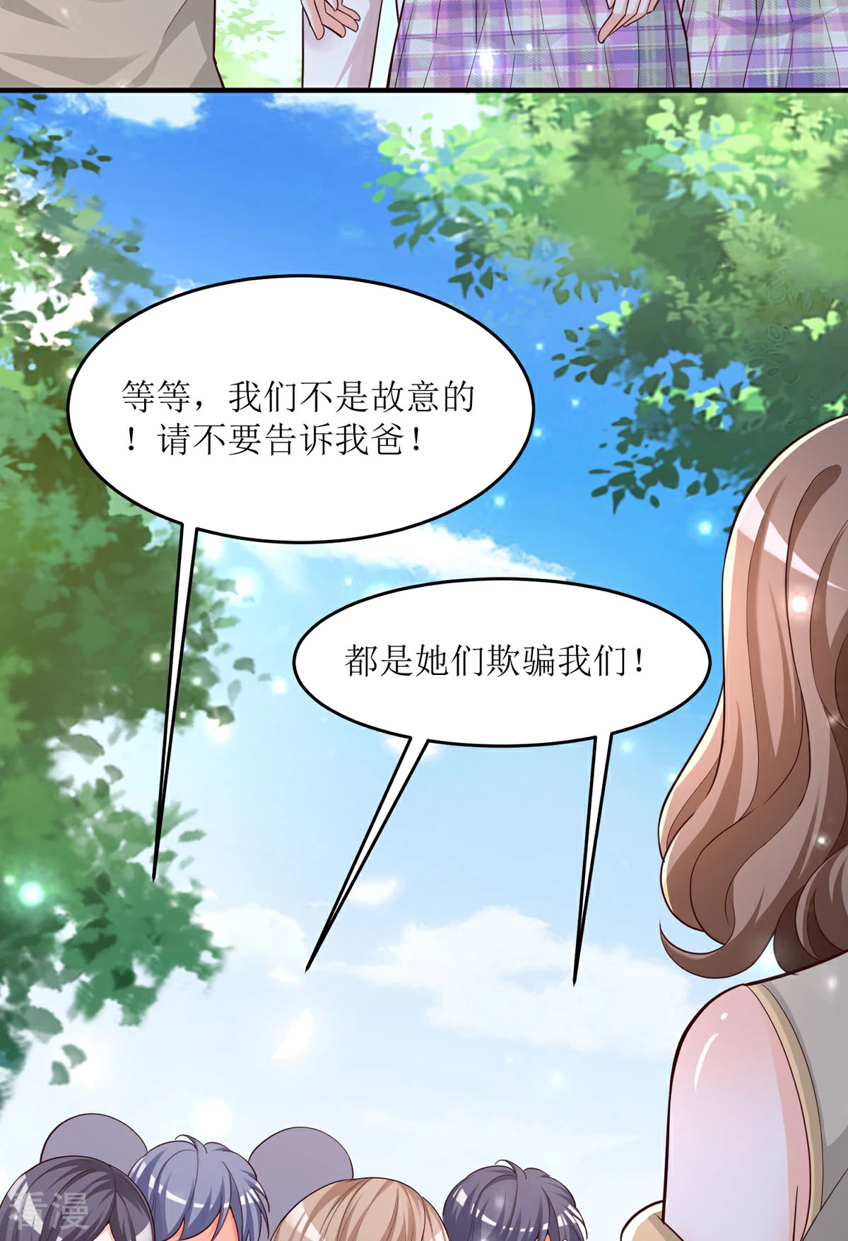 第91话 姨妈你好-第89话