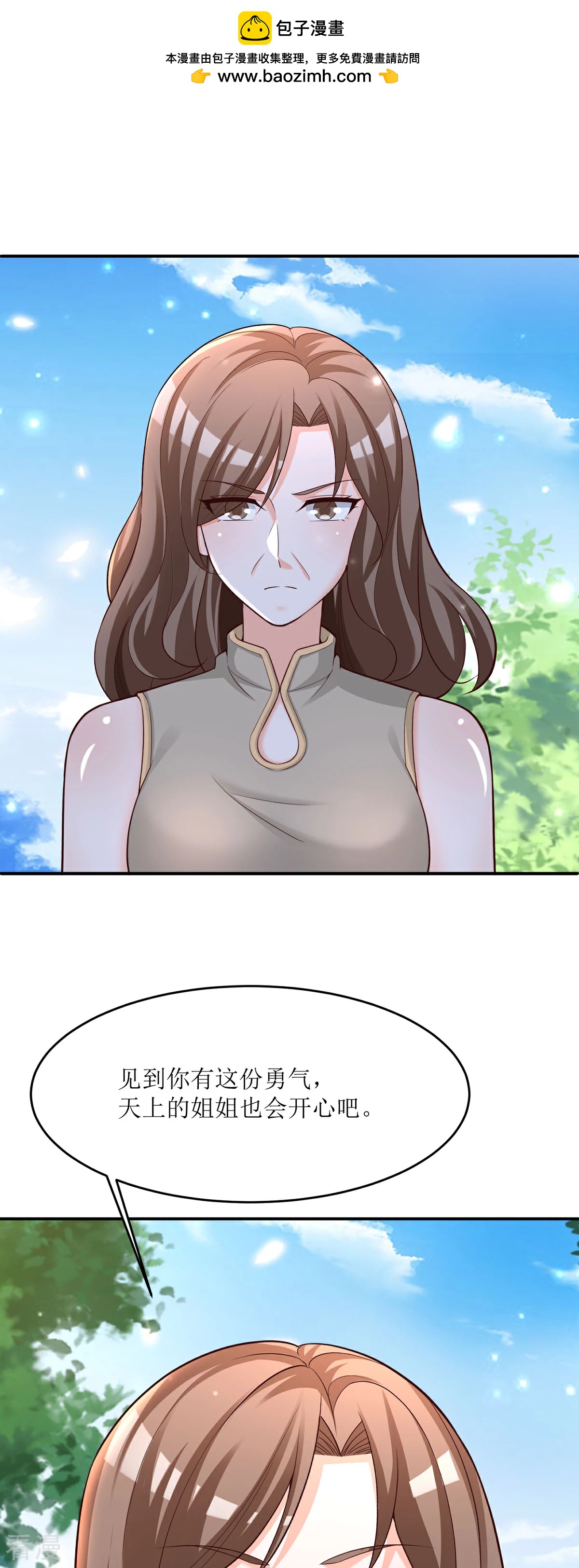 第91话 姨妈你好-第89话