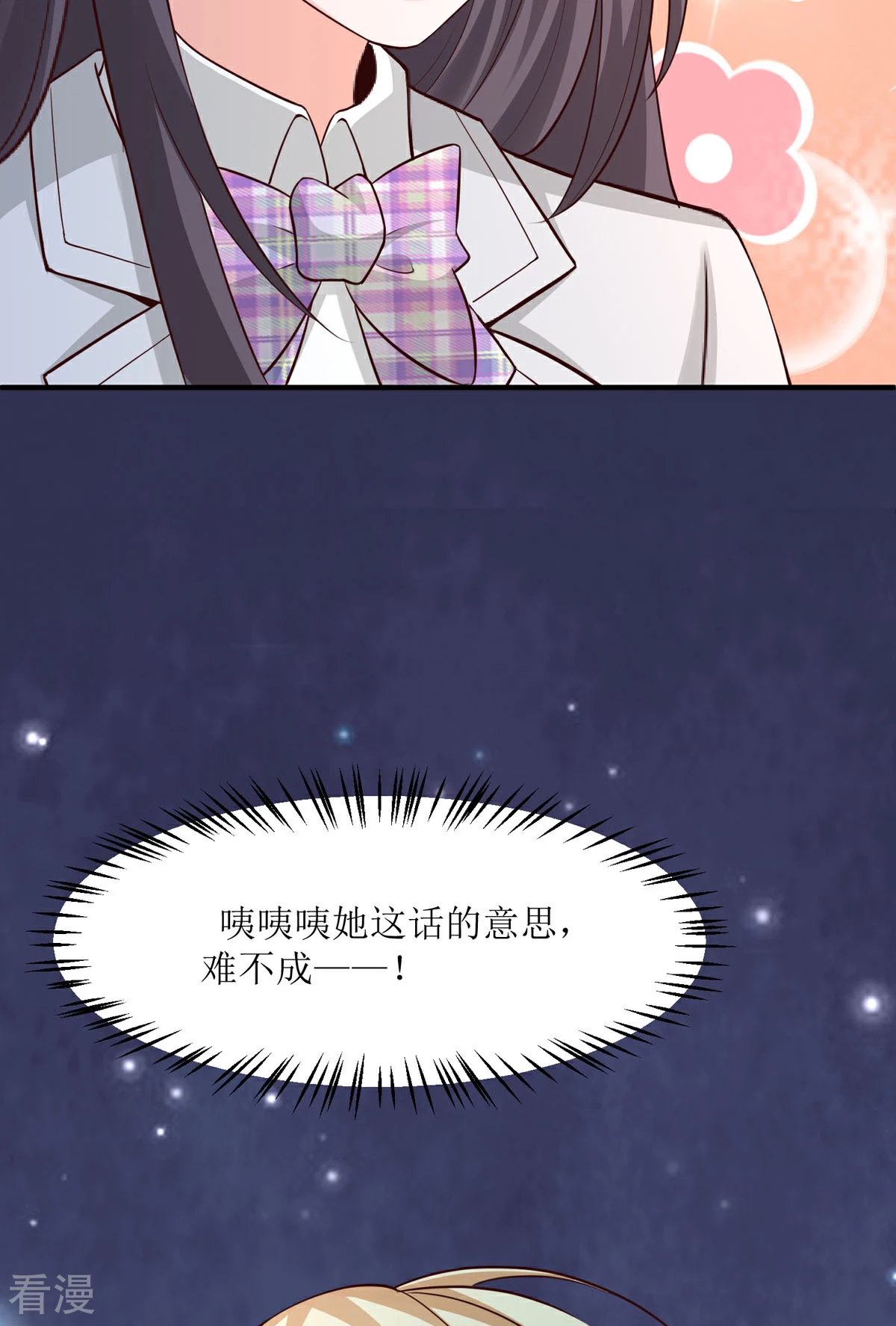 第91话 姨妈你好-第89话