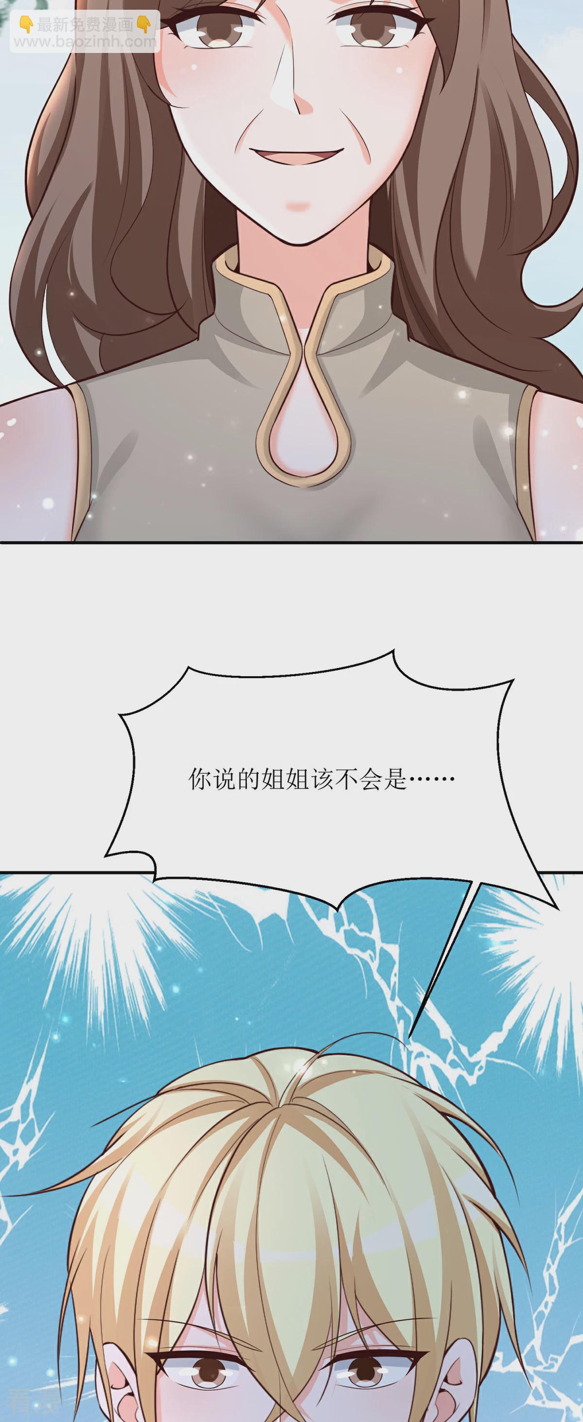 第91话 姨妈你好-第89话