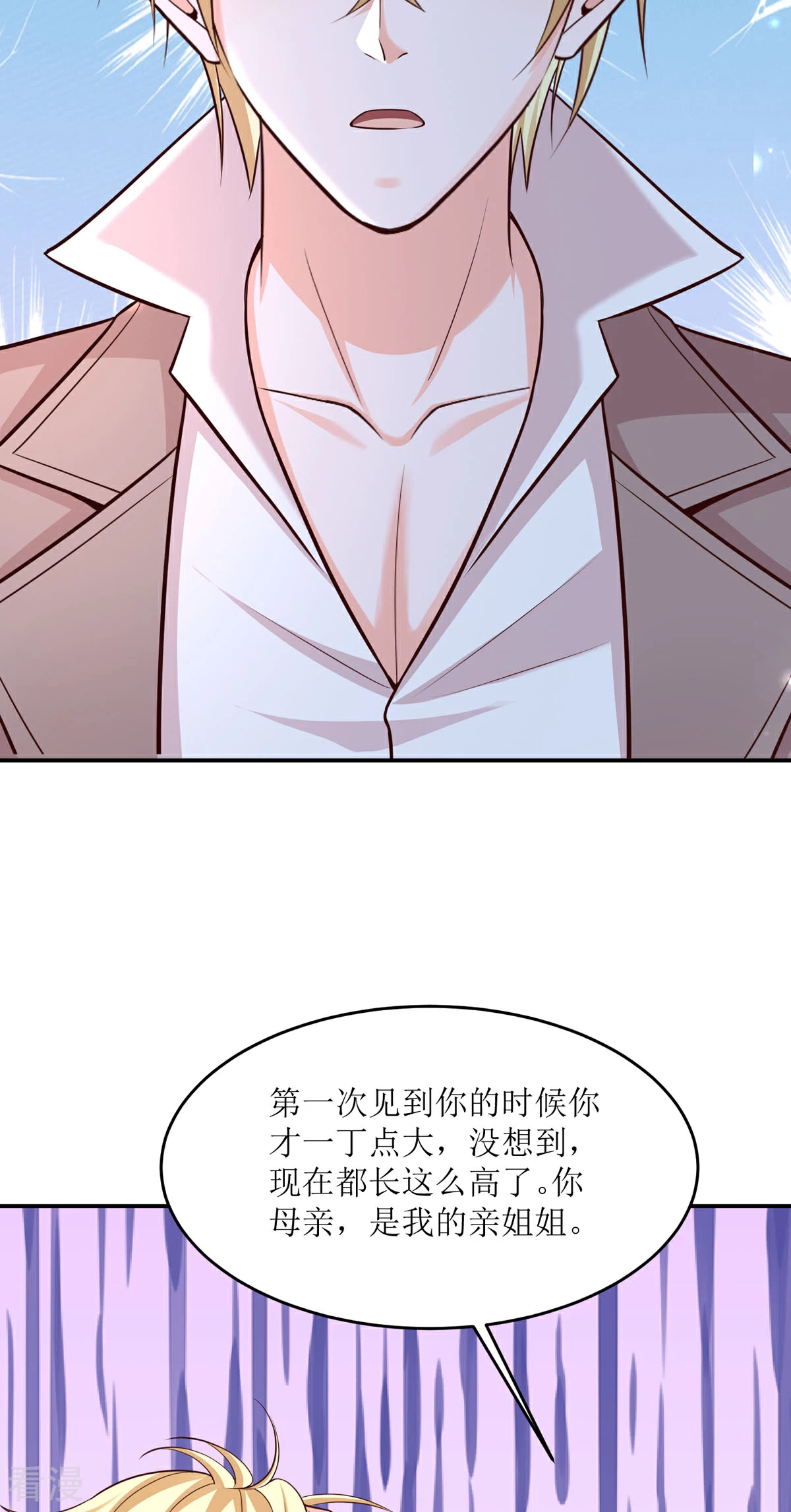 第91话 姨妈你好-第89话
