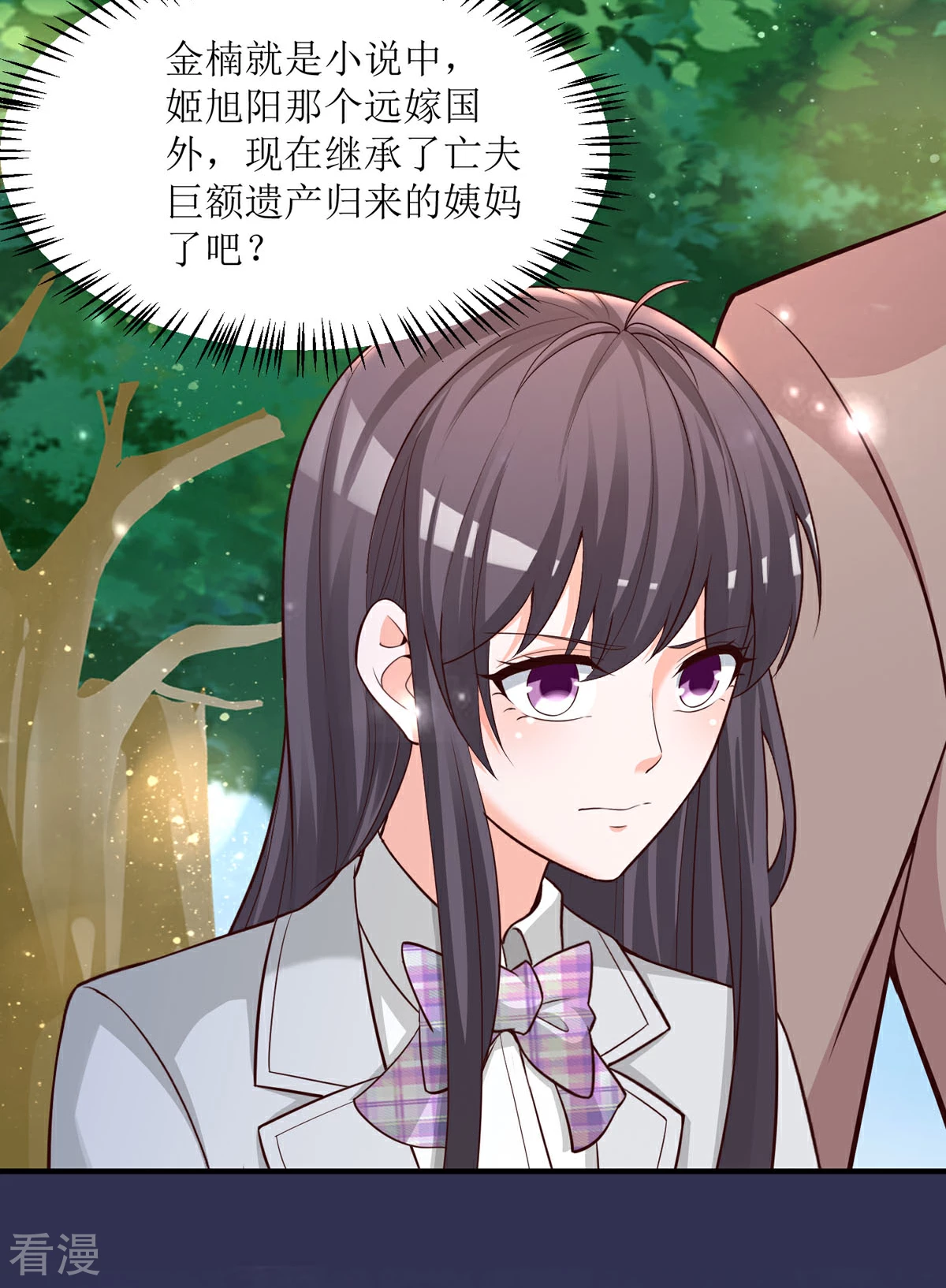 第91话 姨妈你好-第89话
