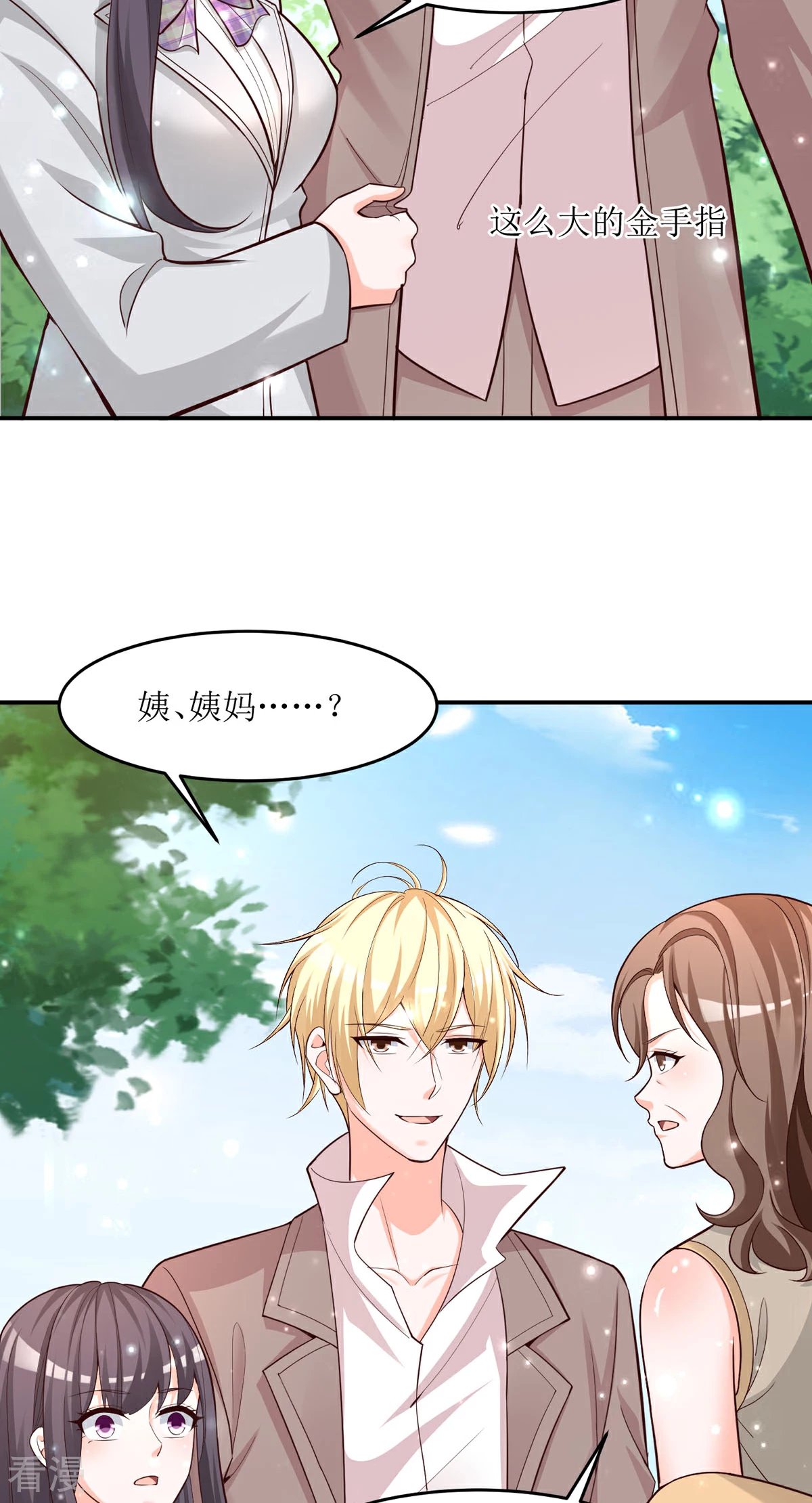 第91话 姨妈你好-第89话