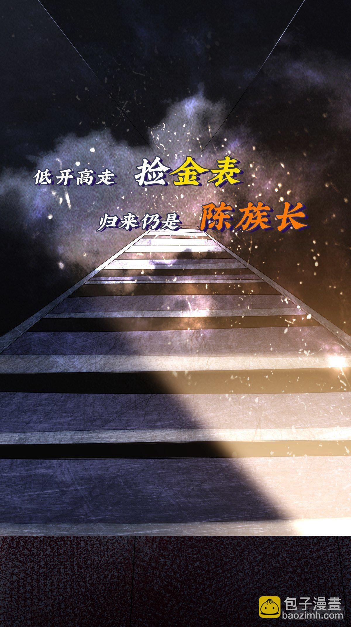 放料预告：掘墓封神-第1话