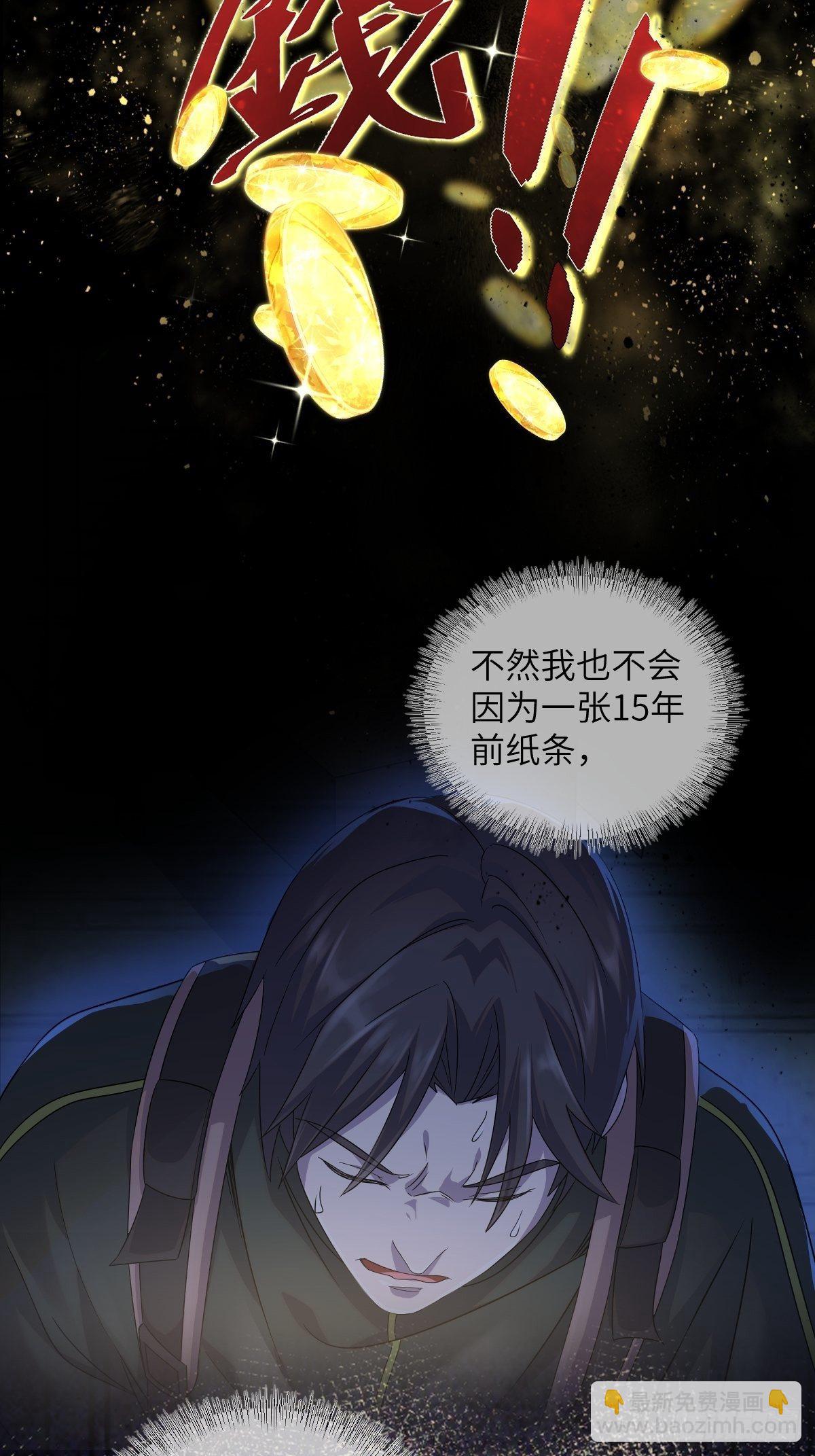 放料预告：掘墓封神-第1话