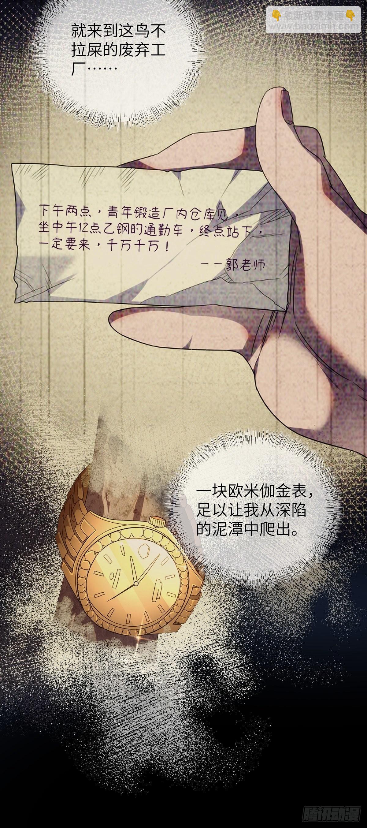 放料预告：掘墓封神-第1话