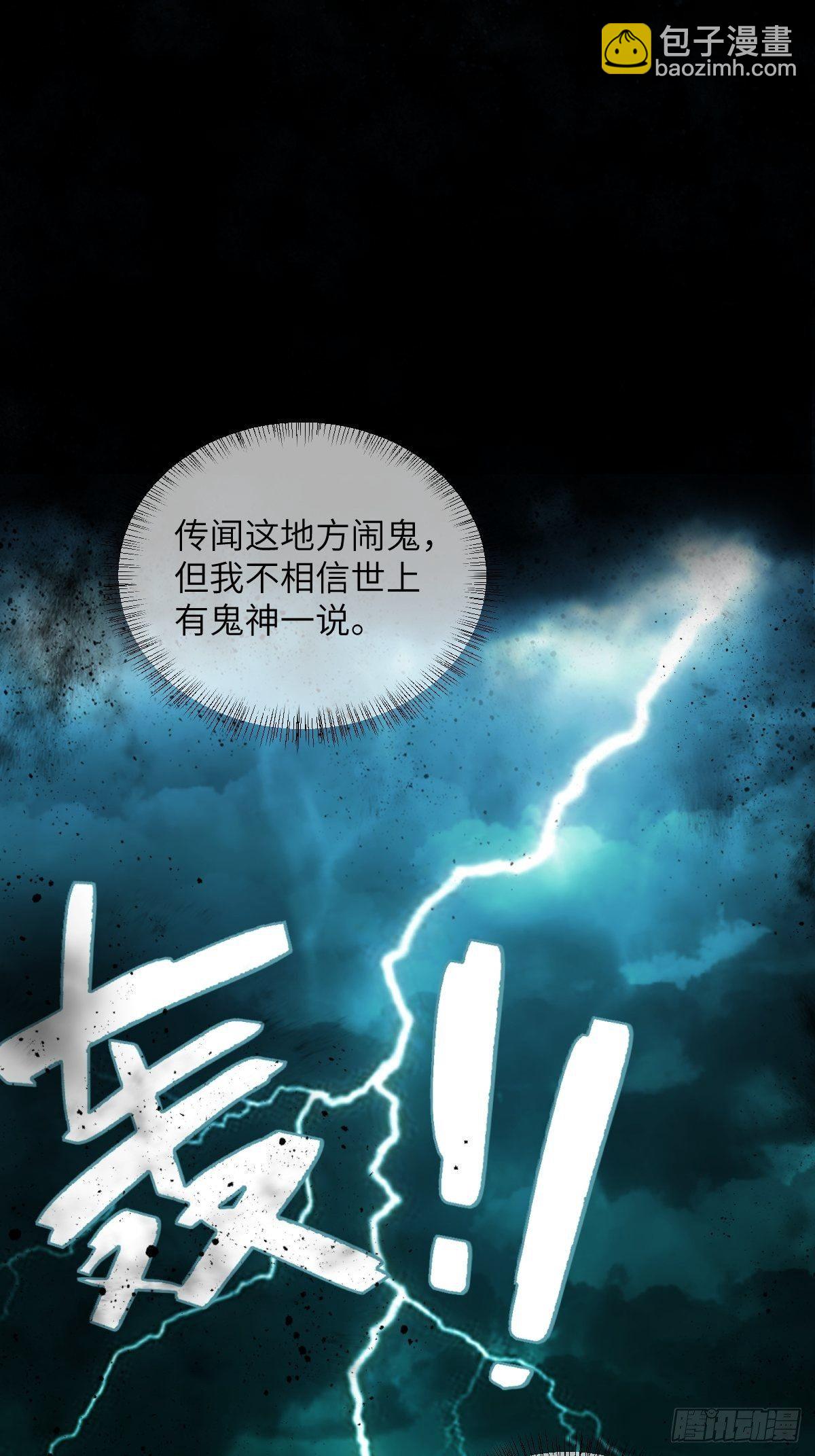 放料预告：掘墓封神-第1话