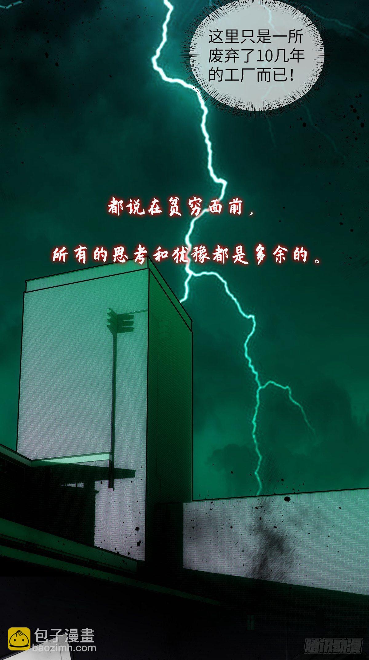 放料预告：掘墓封神-第1话