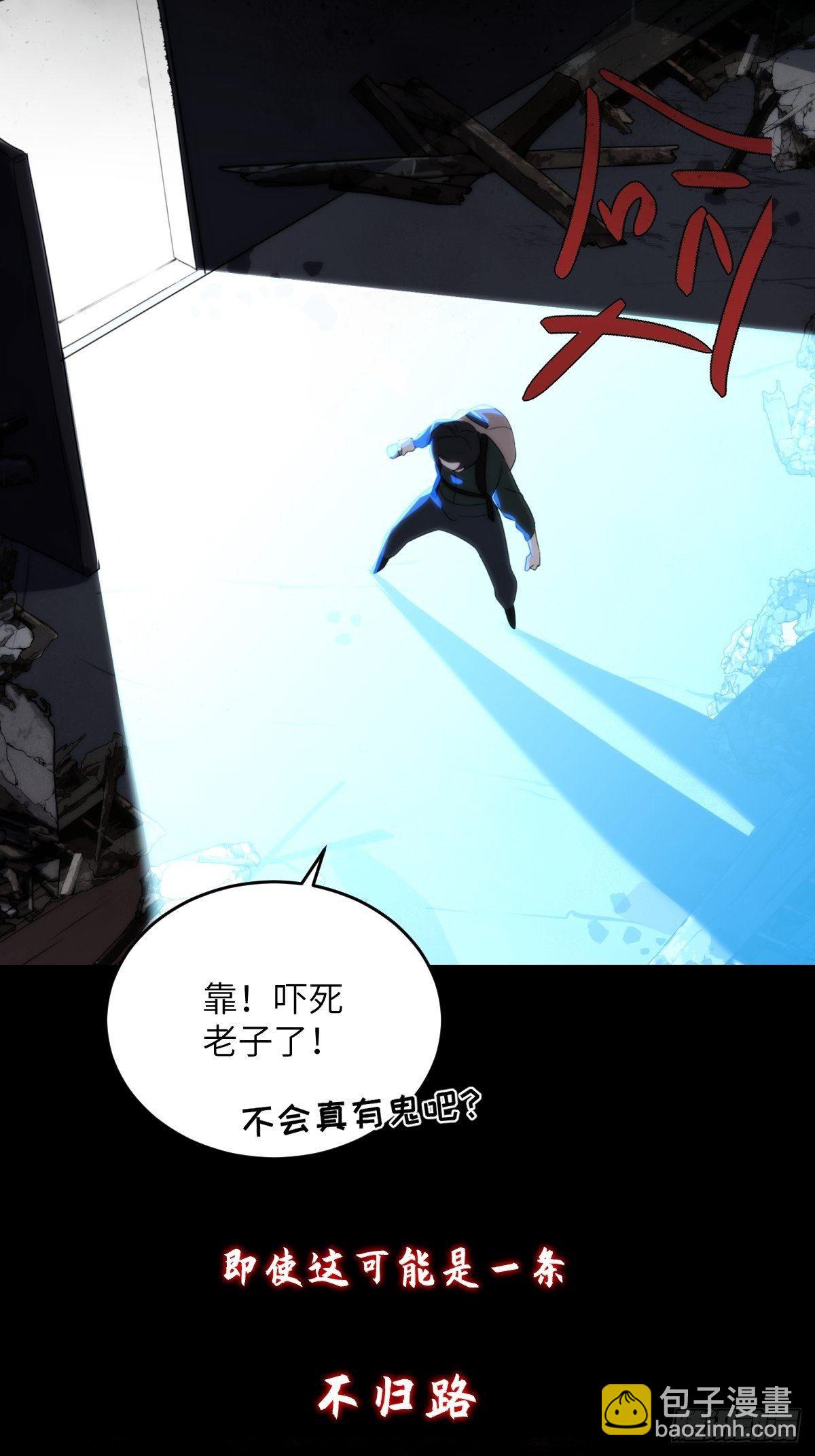 放料预告：掘墓封神-第1话