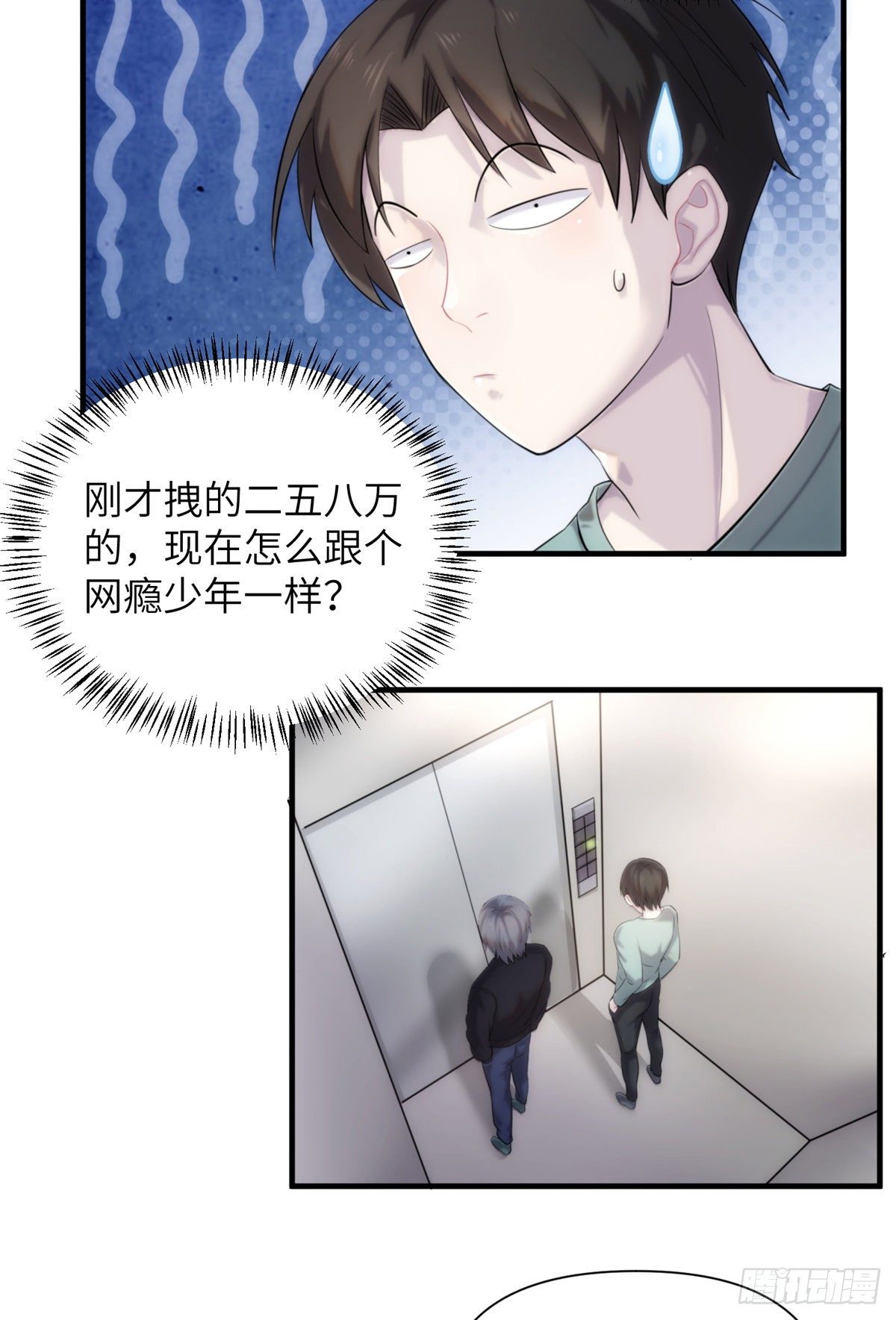 09 钢城藏龙：你有几条命(1/2)-第11话
