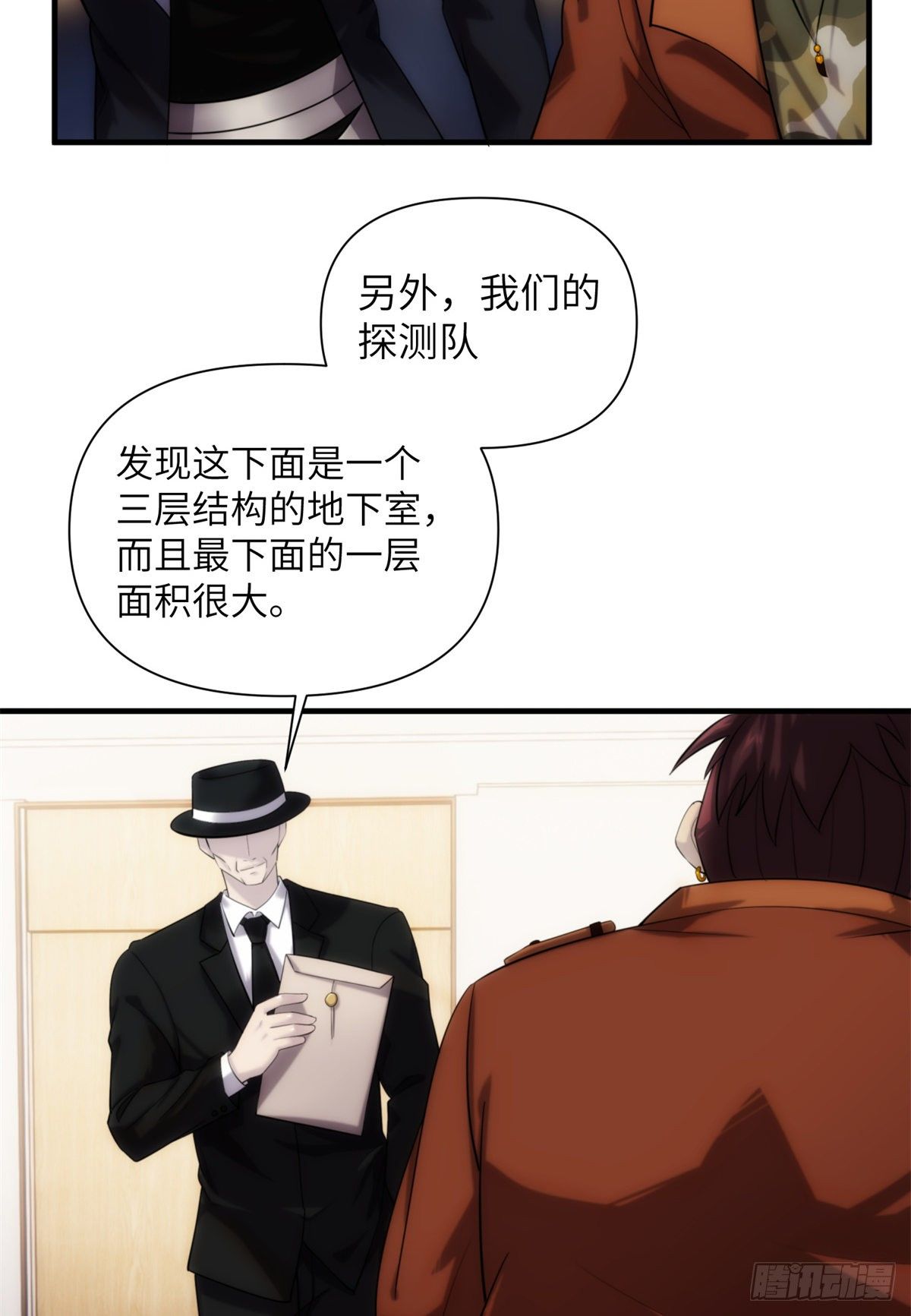 09 钢城藏龙：你有几条命(1/2)-第11话