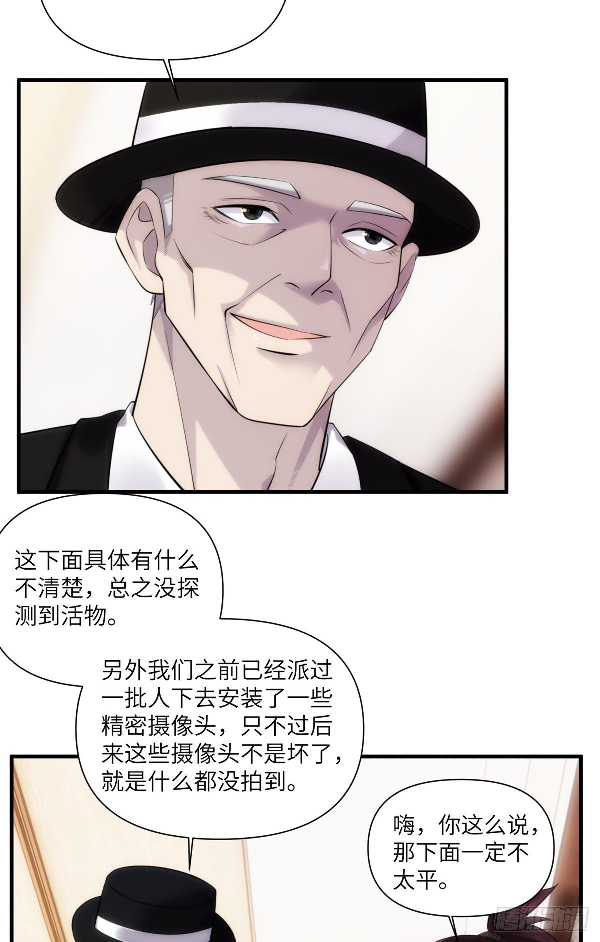 09 钢城藏龙：你有几条命(1/2)-第11话