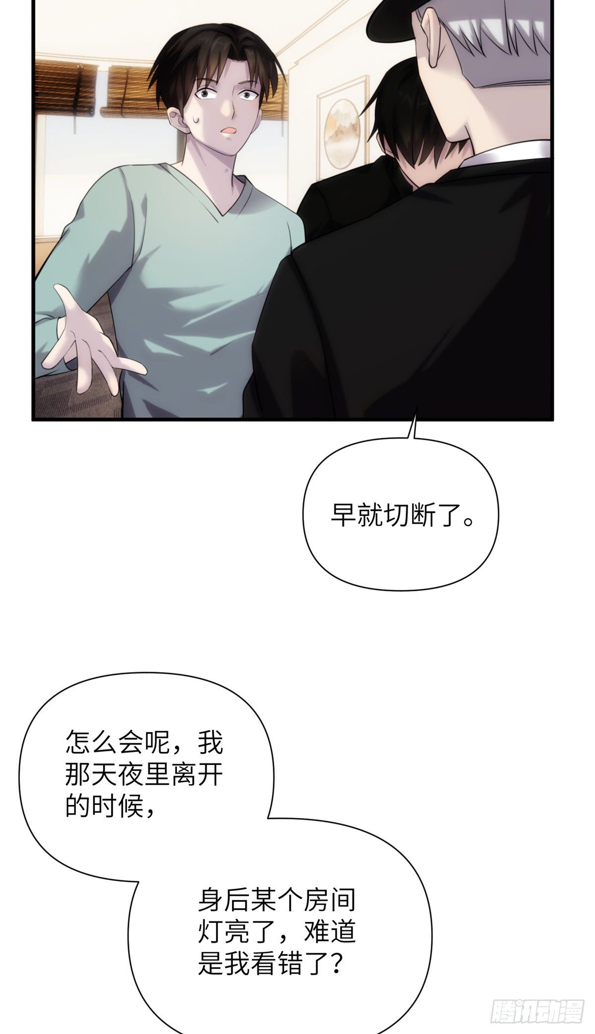 09 钢城藏龙：你有几条命(1/2)-第11话