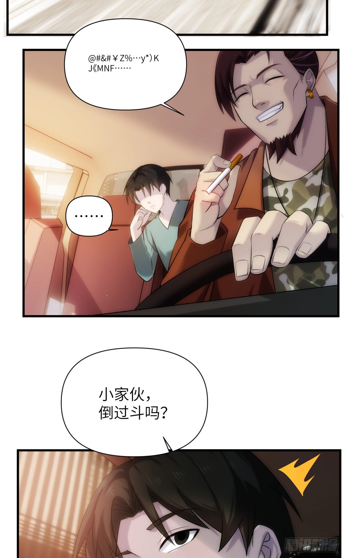 09 钢城藏龙：你有几条命(1/2)-第11话