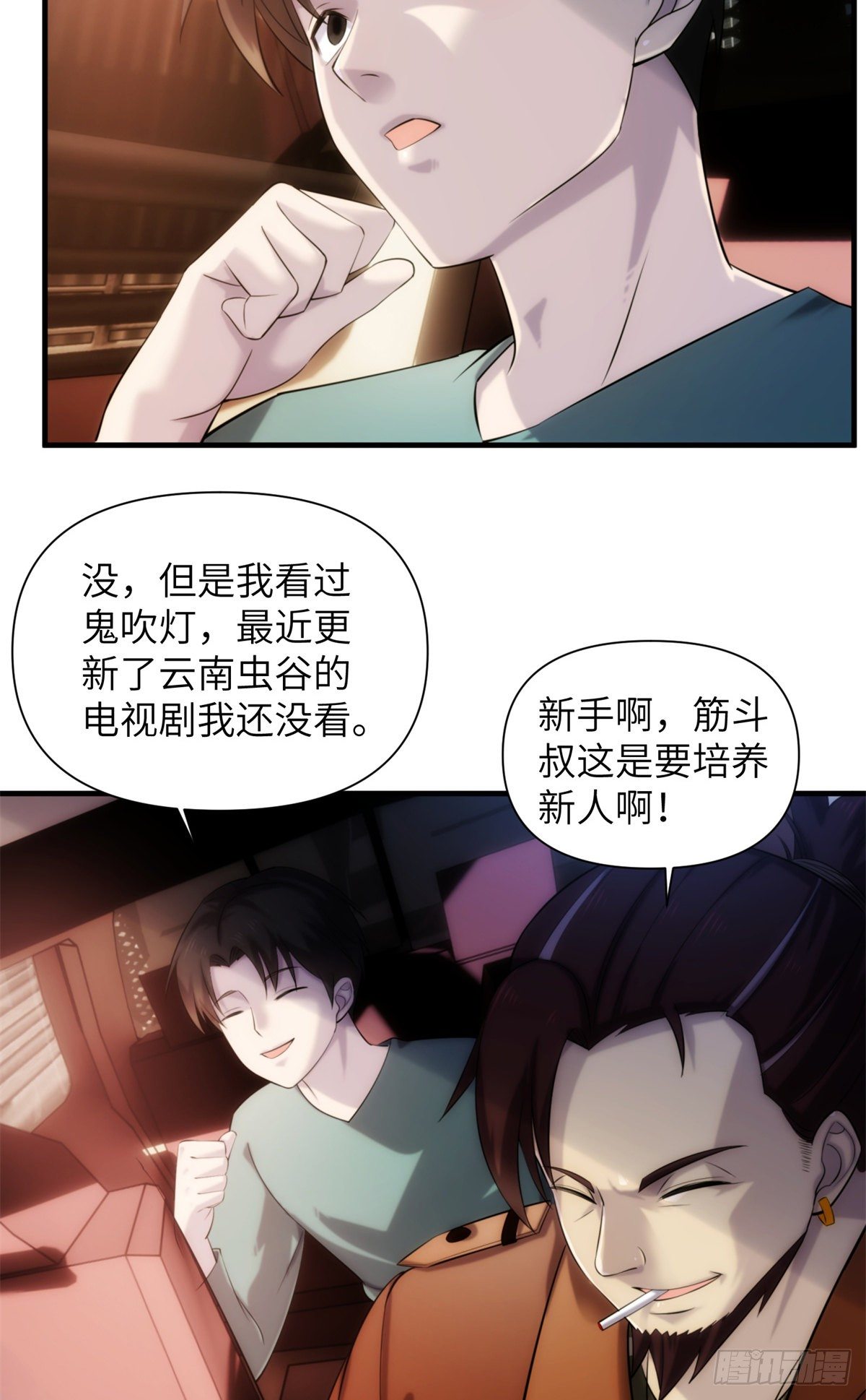 09 钢城藏龙：你有几条命(1/2)-第11话