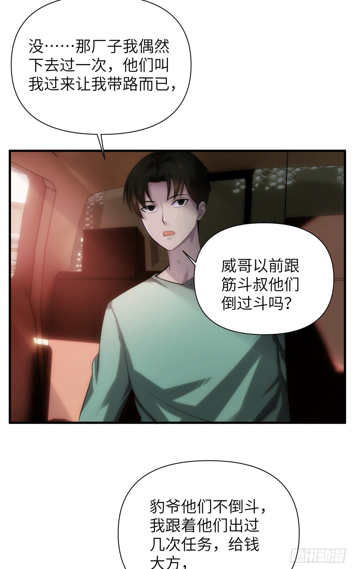 09 钢城藏龙：你有几条命(1/2)-第11话