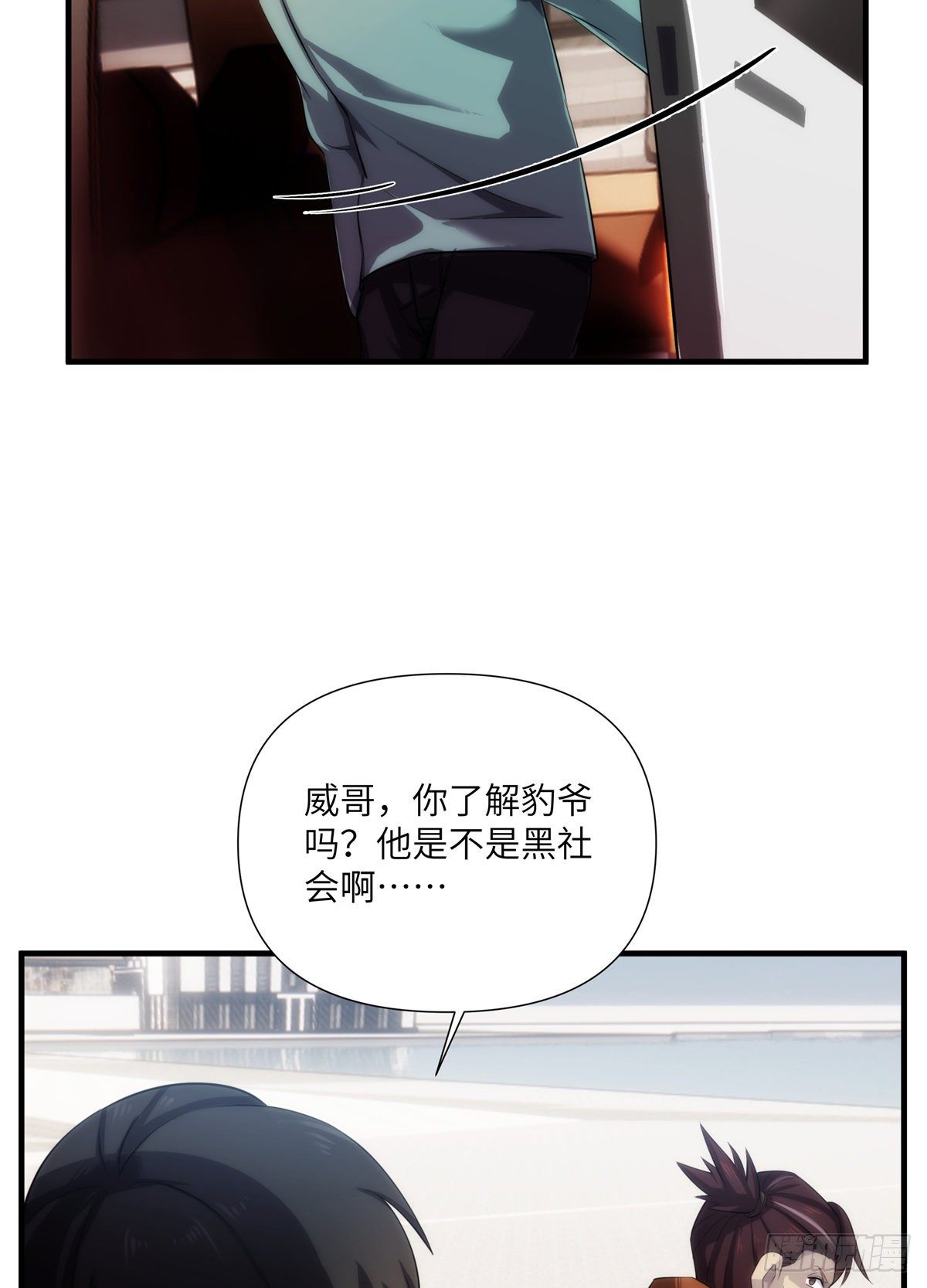 09 钢城藏龙：你有几条命(1/2)-第11话
