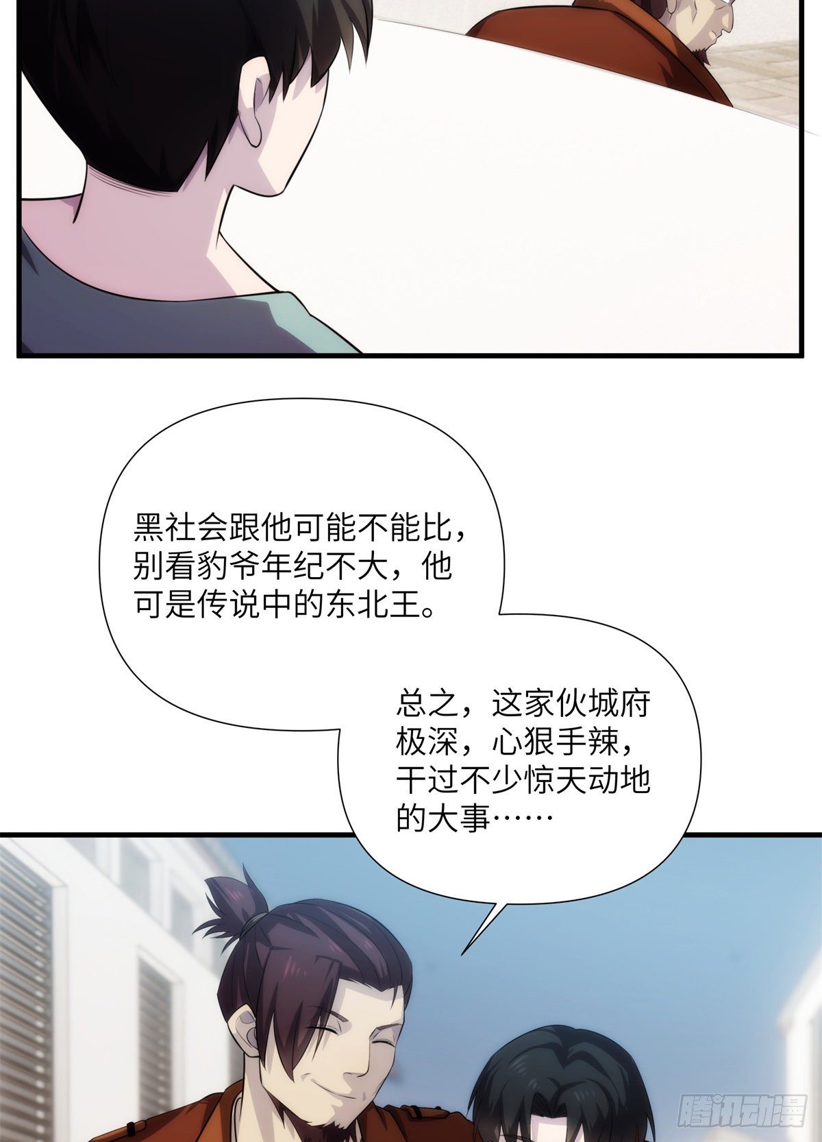 09 钢城藏龙：你有几条命(1/2)-第11话