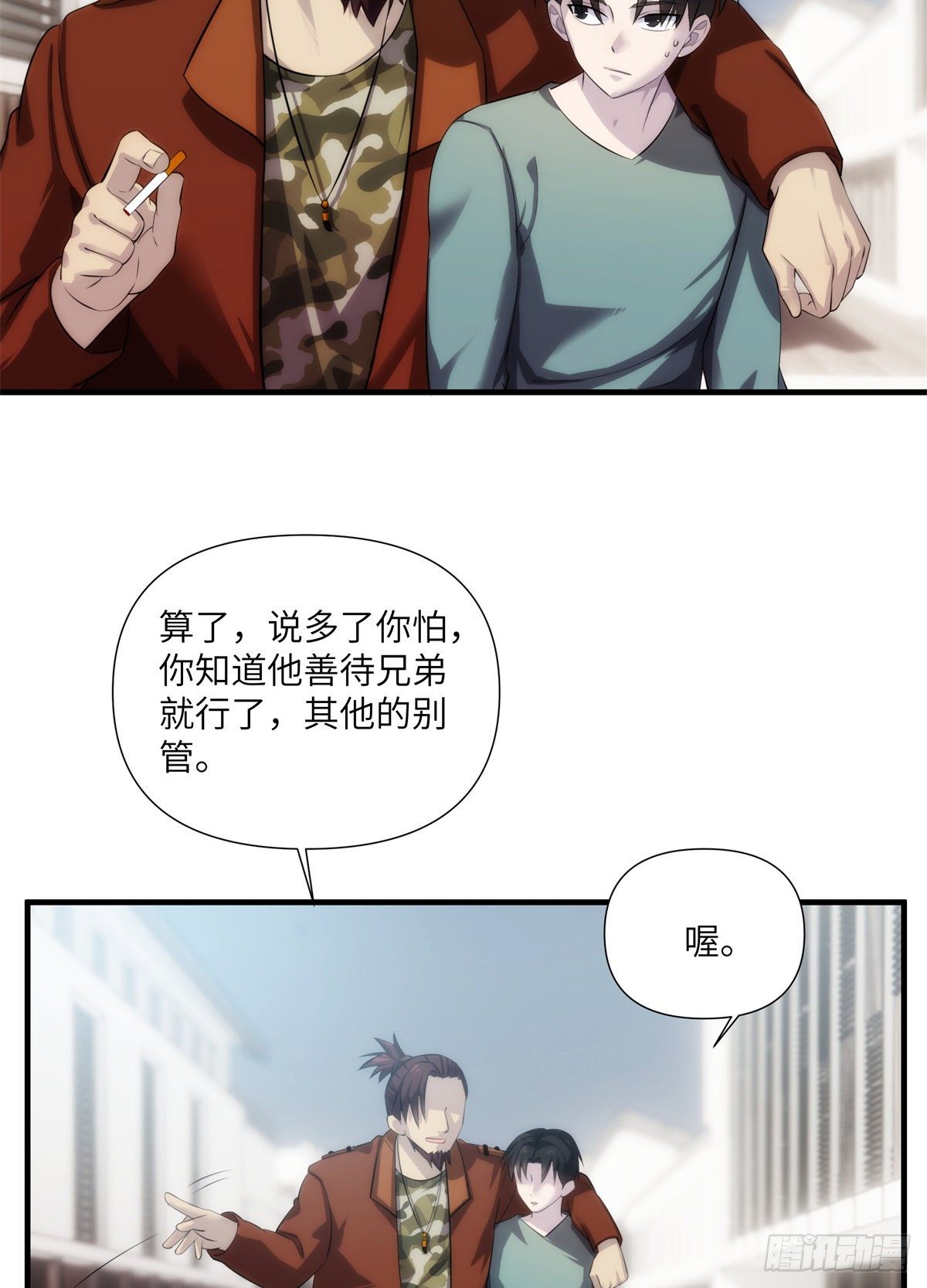 09 钢城藏龙：你有几条命(1/2)-第11话