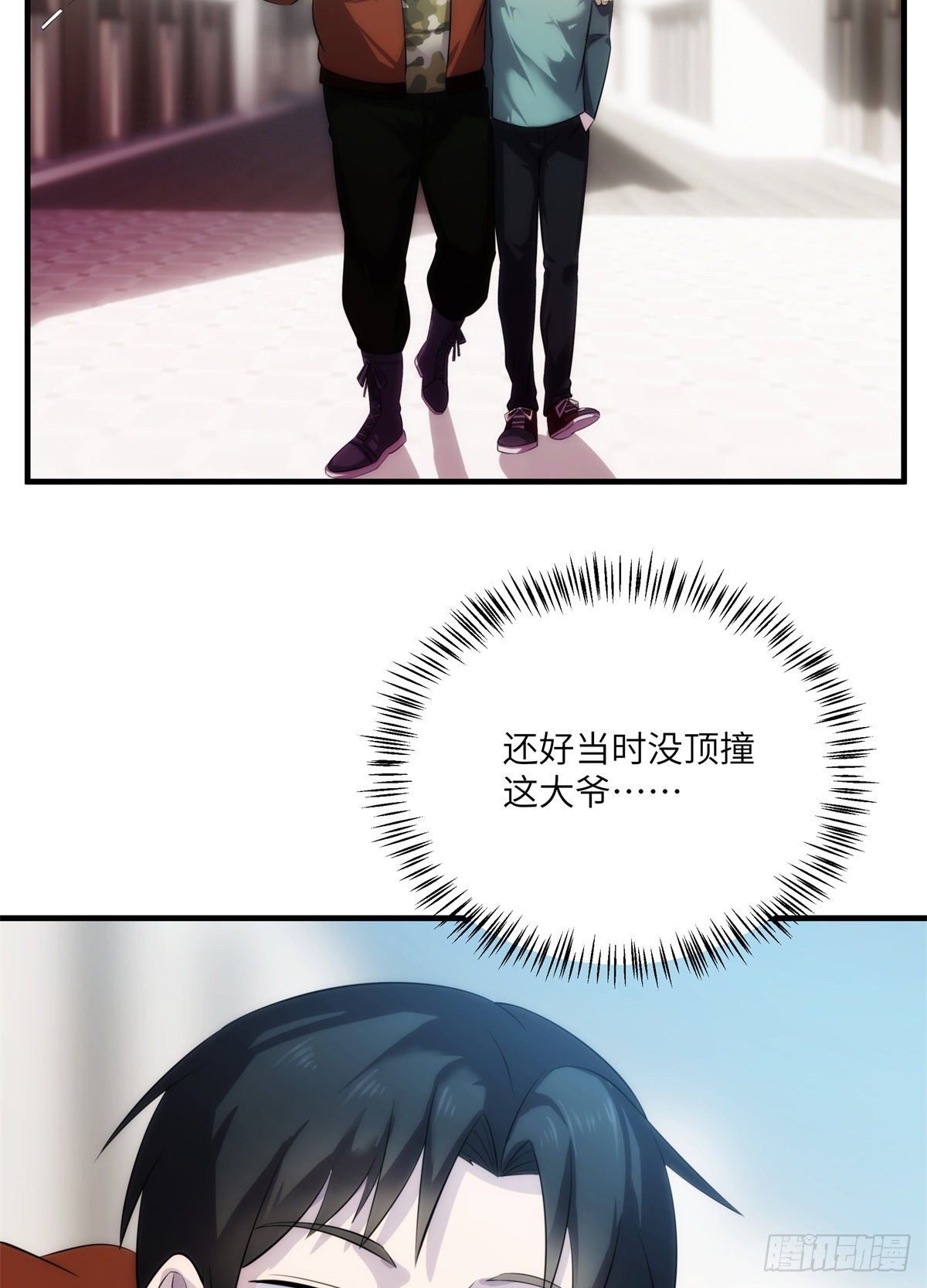 09 钢城藏龙：你有几条命(1/2)-第11话