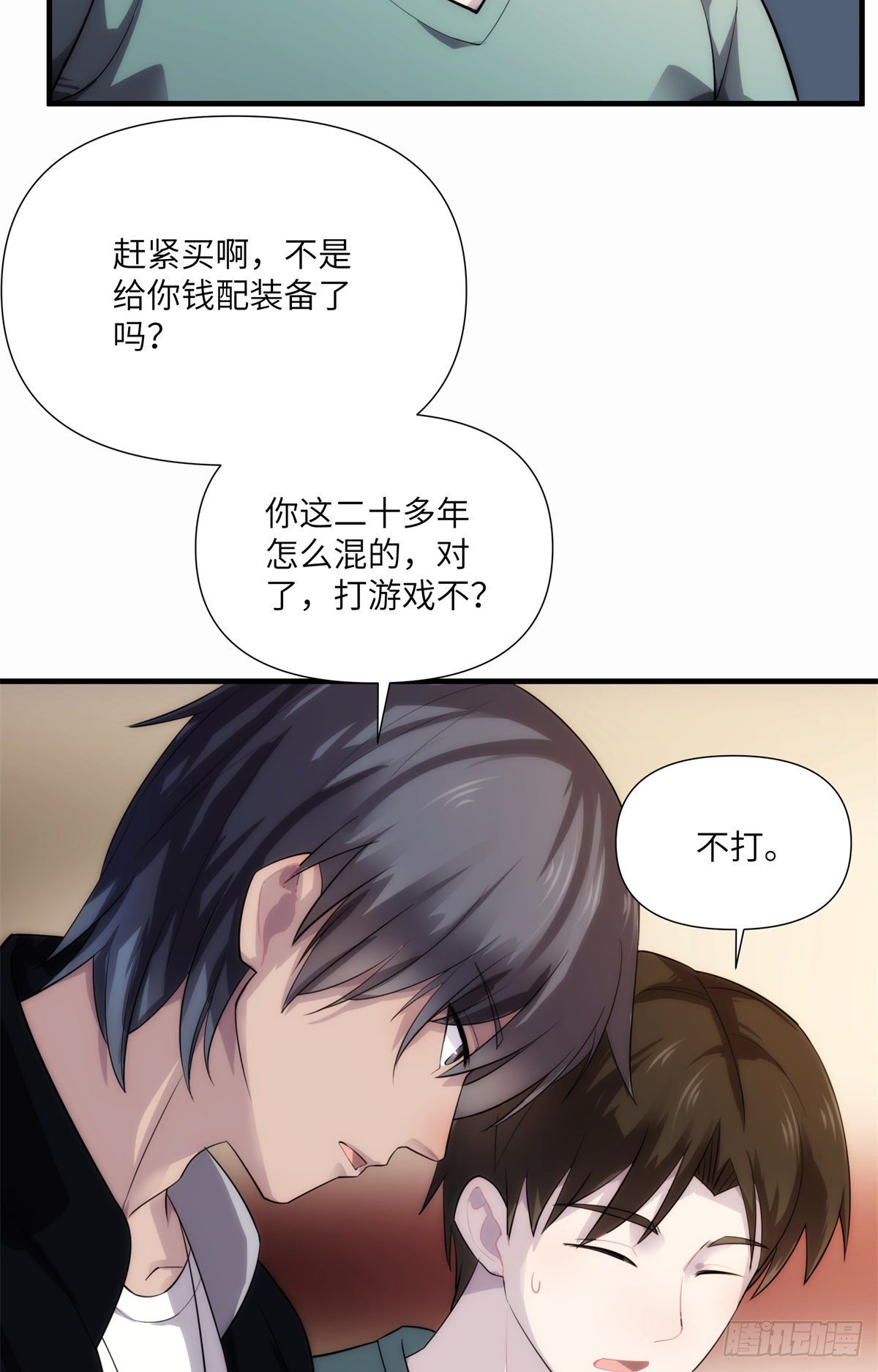 09 钢城藏龙：你有几条命(1/2)-第11话