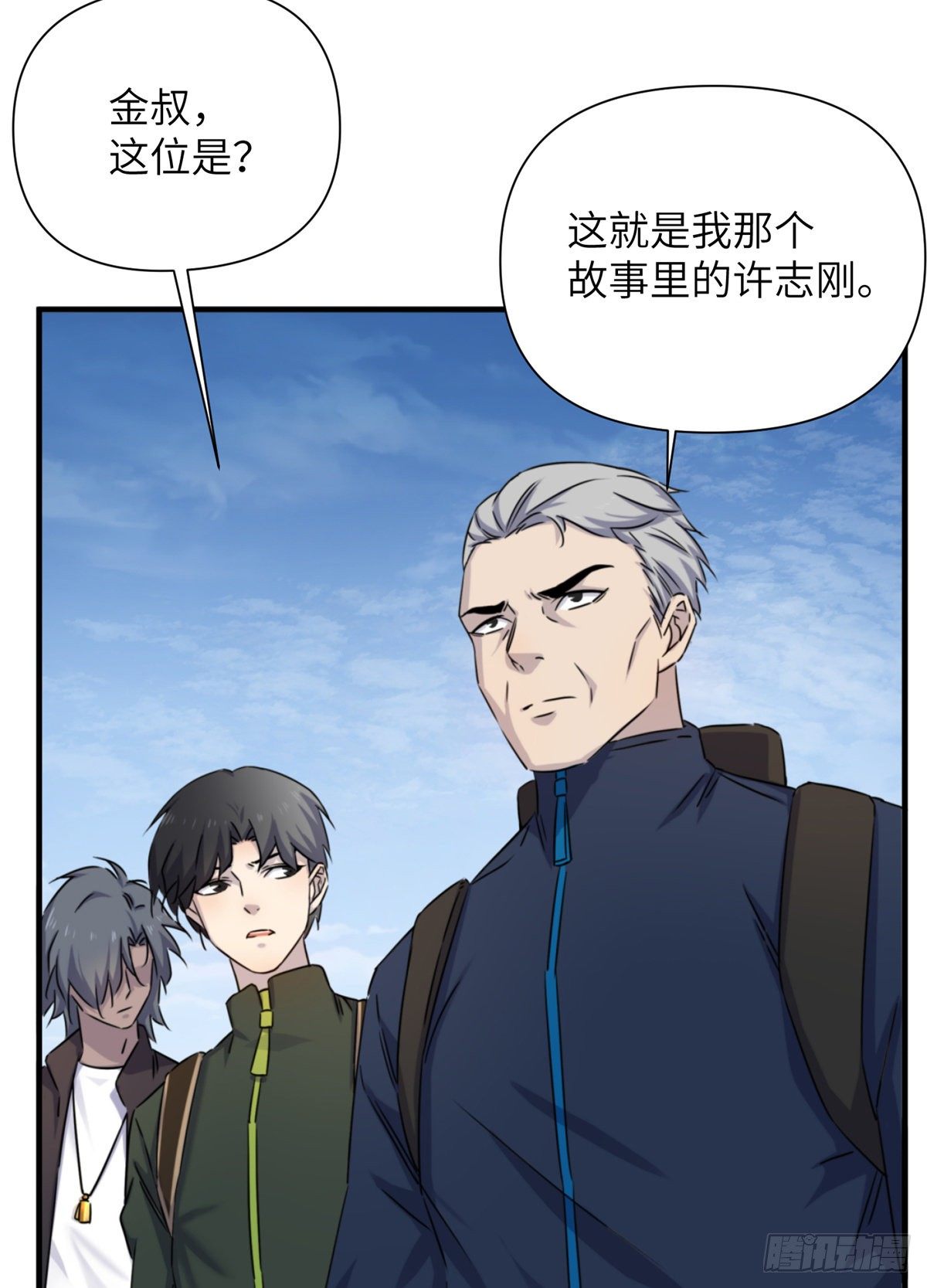 11 钢城藏龙：有血气！(1/2)-第13话