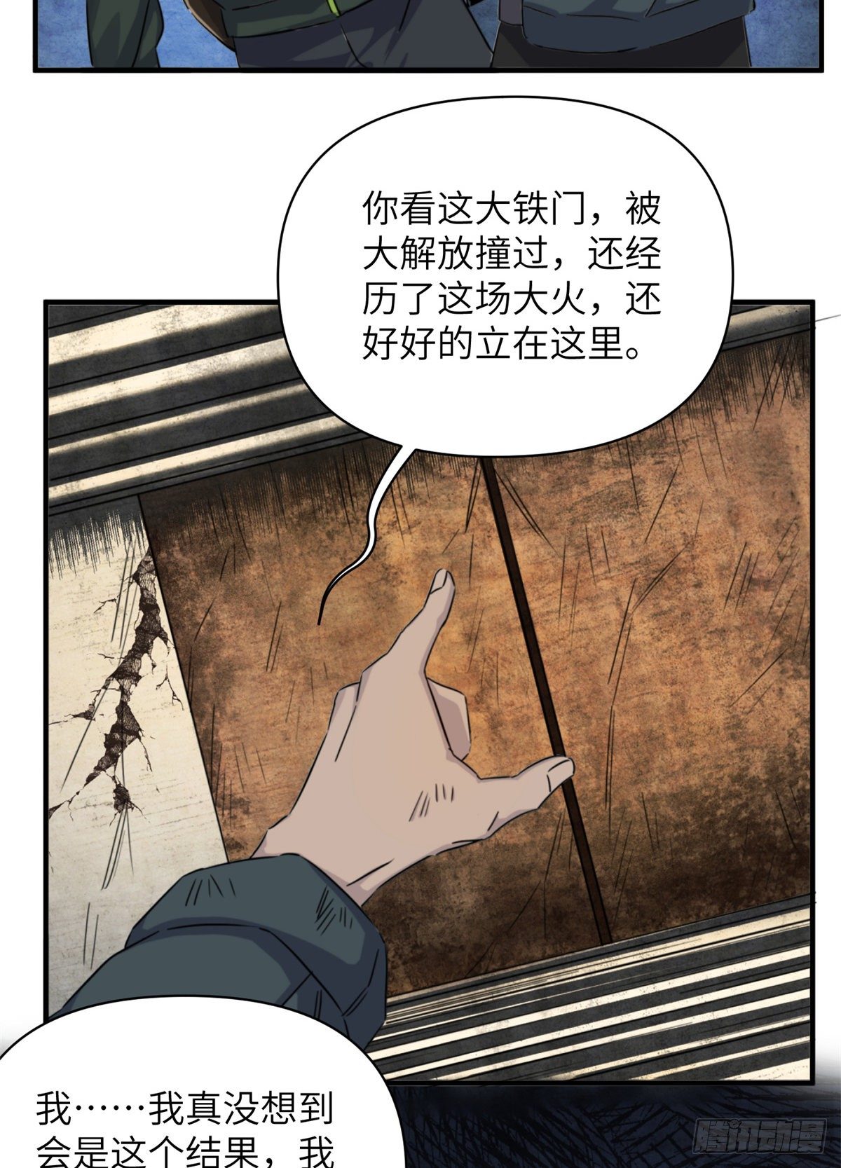 11 钢城藏龙：有血气！(1/2)-第13话