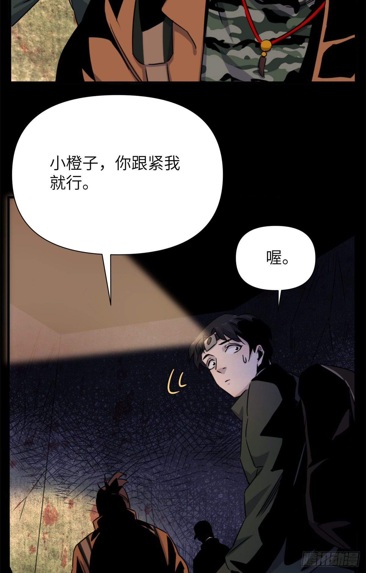 11 钢城藏龙：有血气！(1/2)-第13话