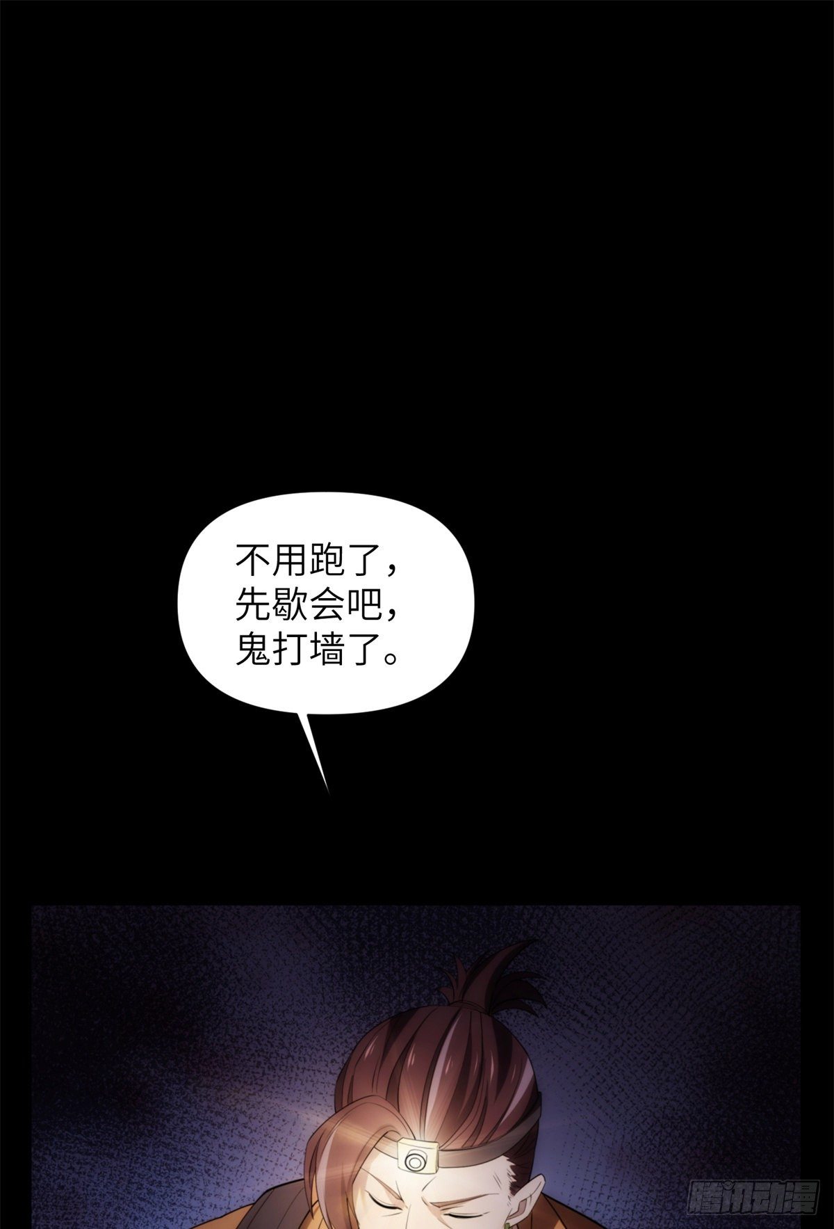 13 第一卷钢城藏龙：鸳鸯阵-第15话