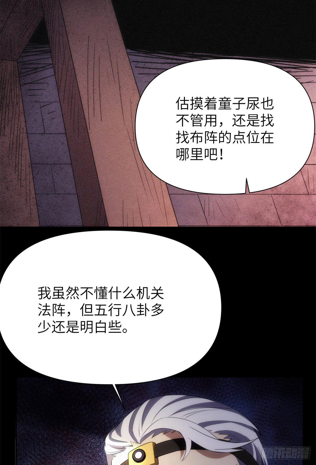 13 第一卷钢城藏龙：鸳鸯阵-第15话