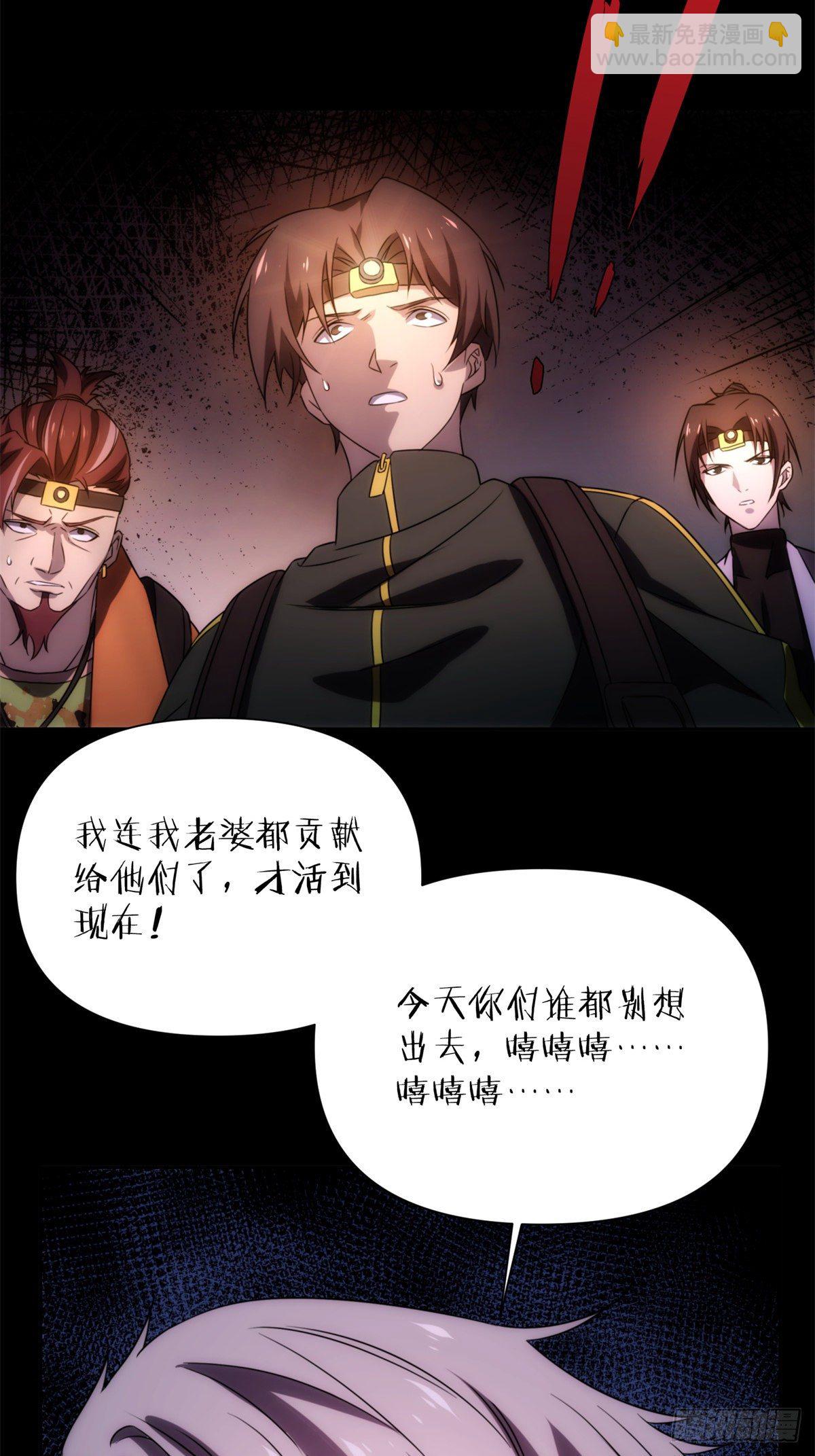 17 钢城藏龙：你们要完了！-第19话
