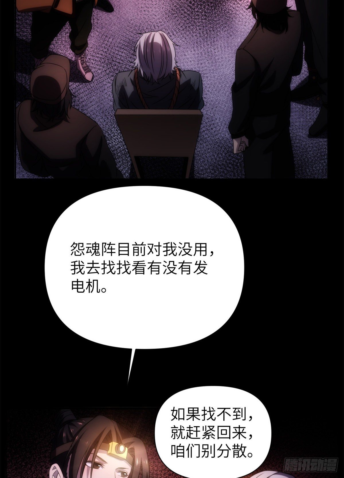 17 钢城藏龙：你们要完了！-第19话