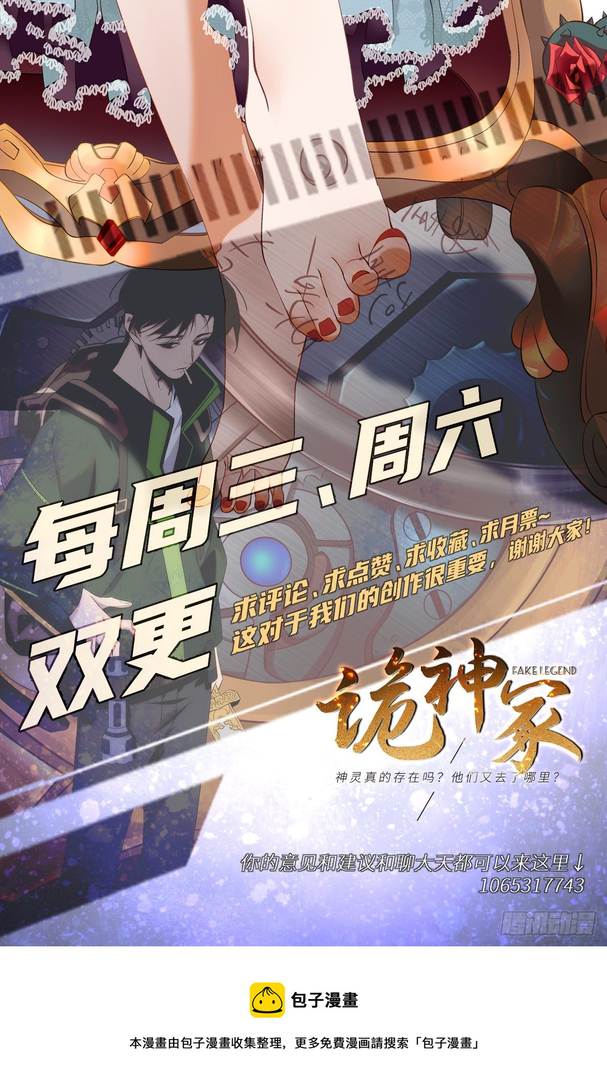 17 钢城藏龙：你们要完了！-第19话