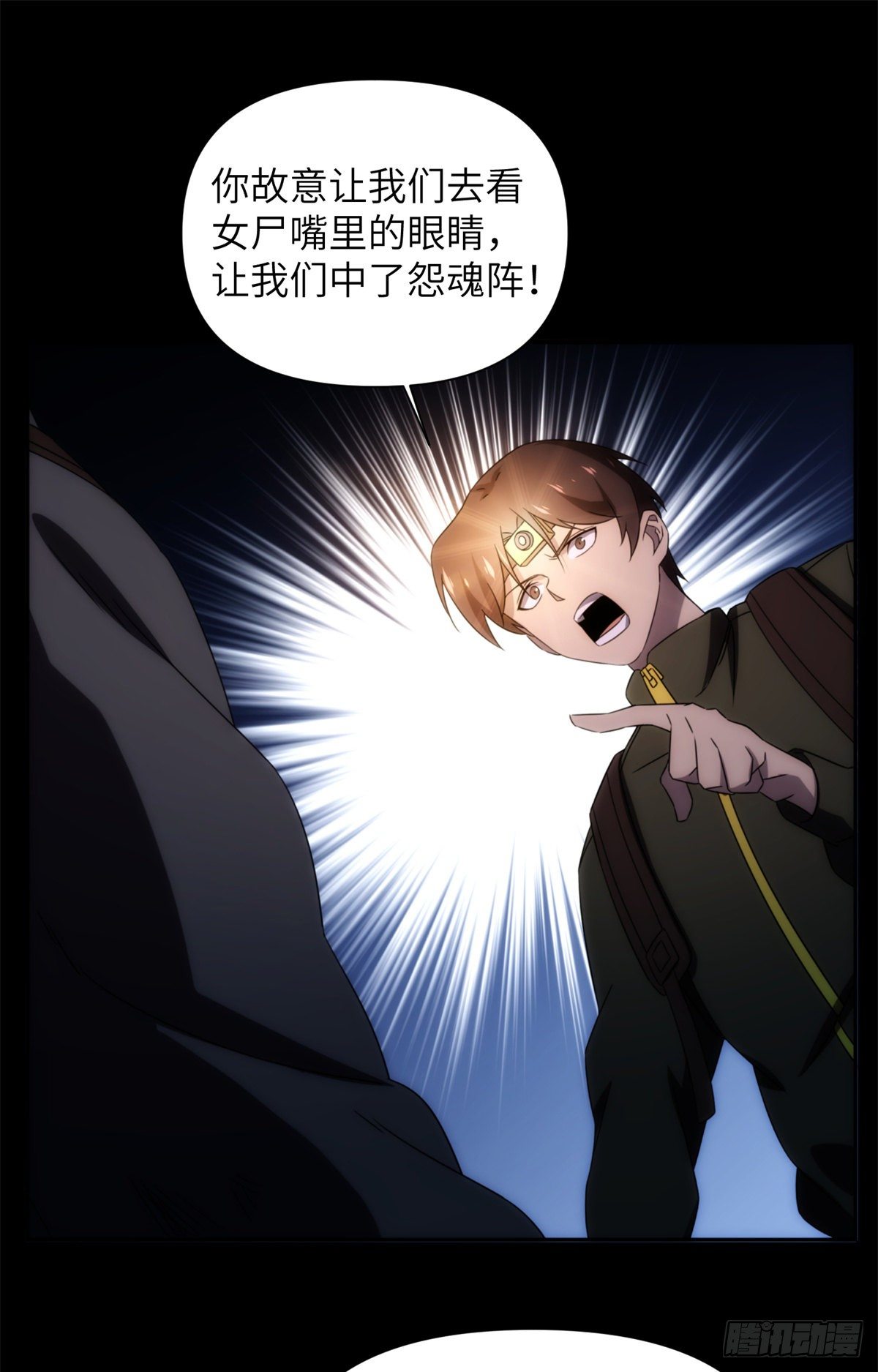 17 钢城藏龙：你们要完了！-第19话