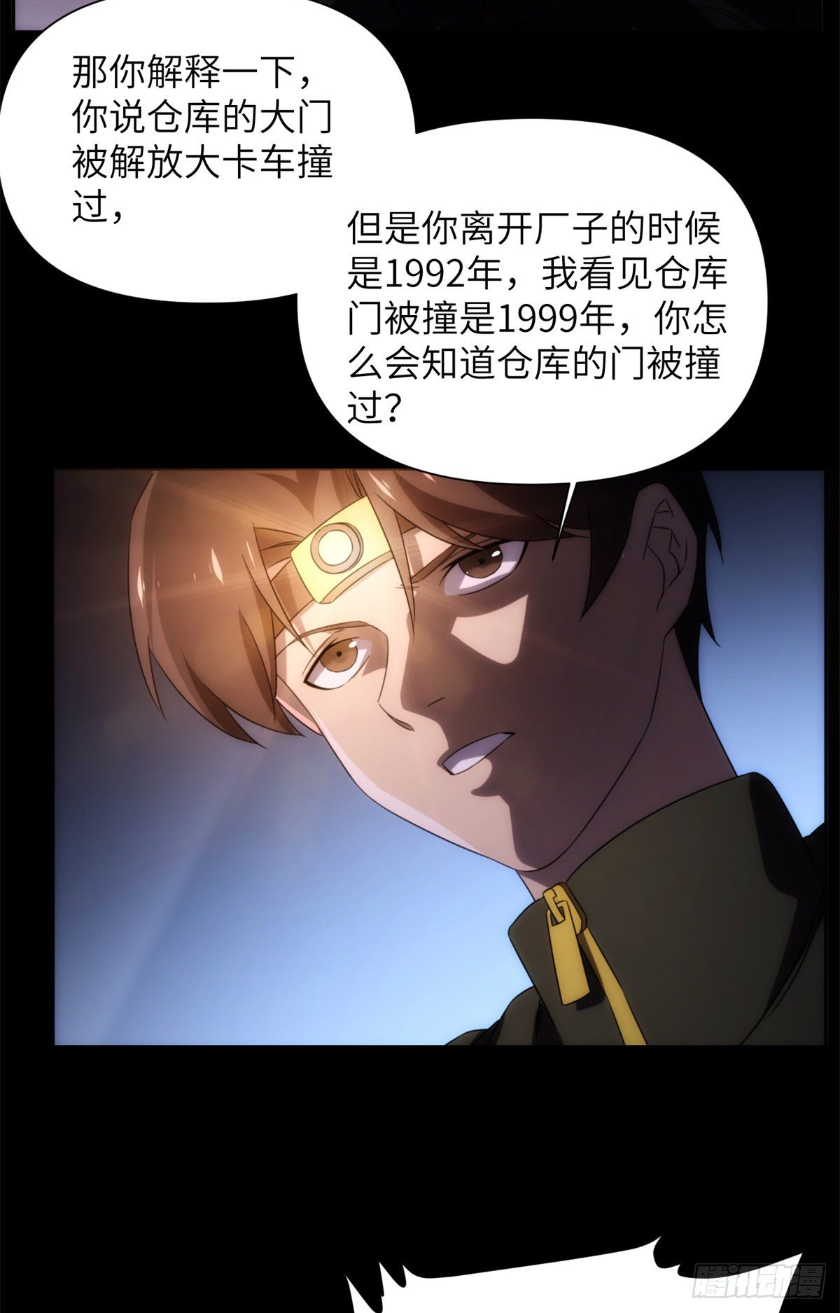 17 钢城藏龙：你们要完了！-第19话