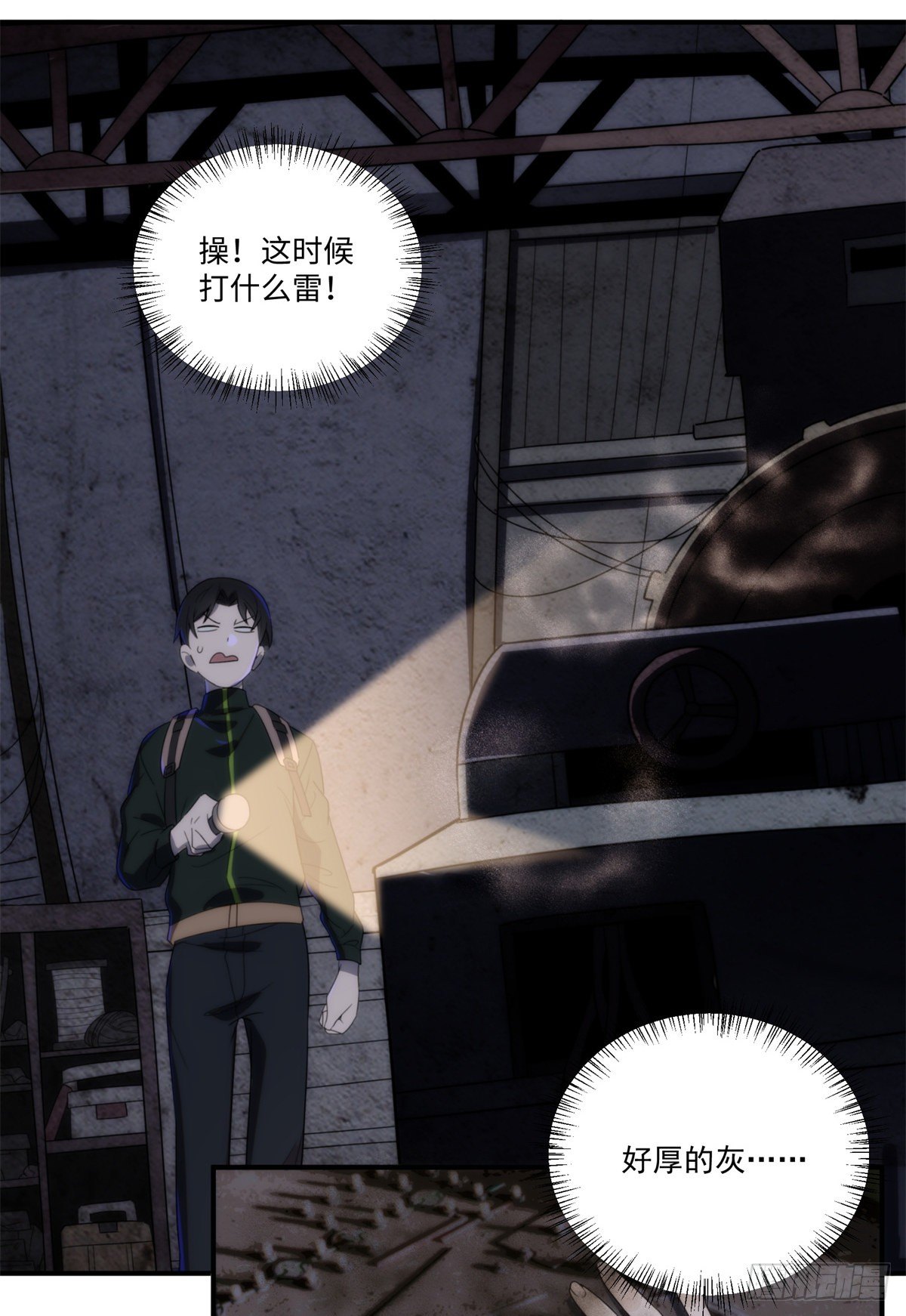 01钢城藏龙：这世界上没有鬼(1/2)-第3话