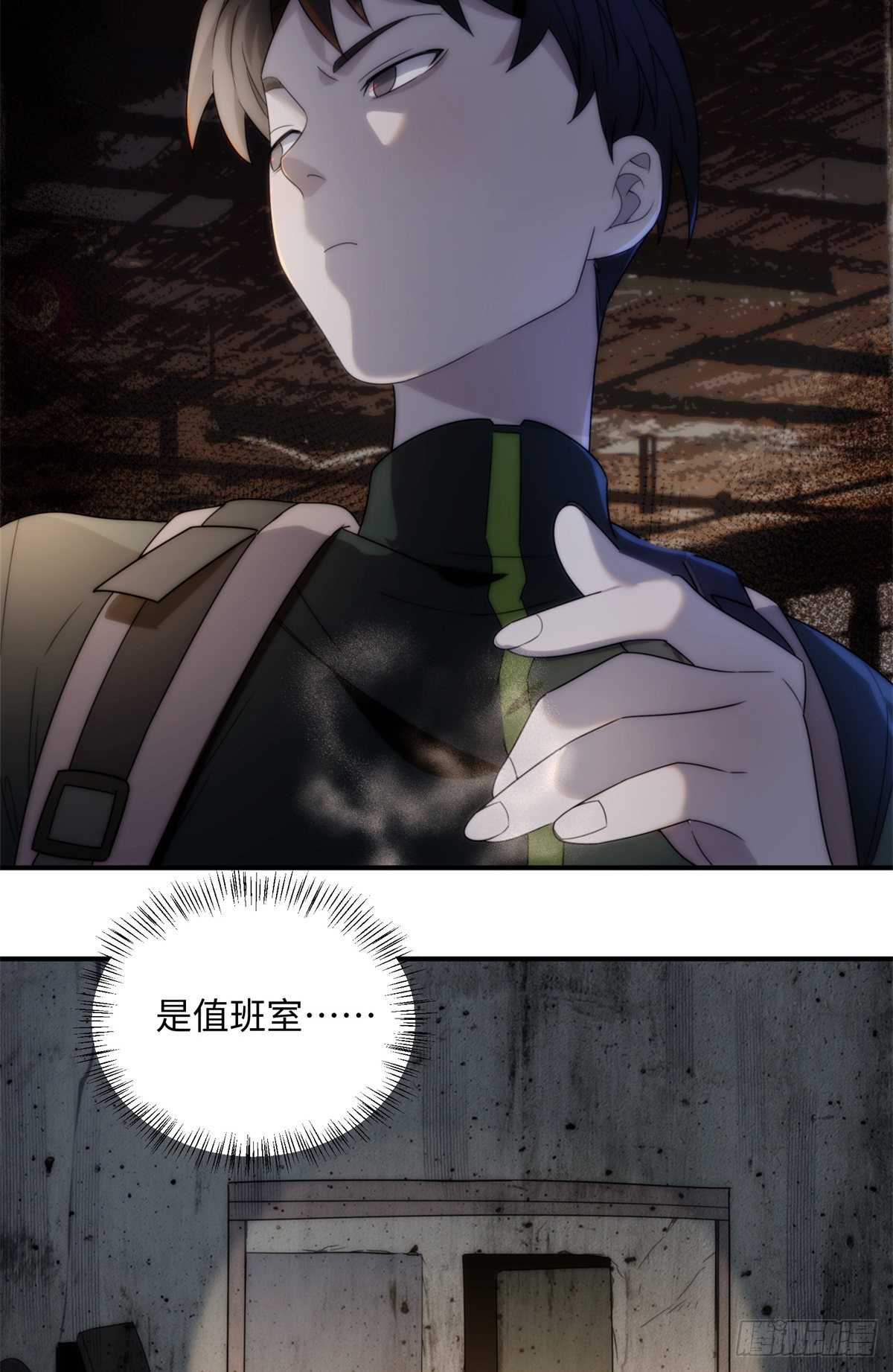 01钢城藏龙：这世界上没有鬼(1/2)-第3话