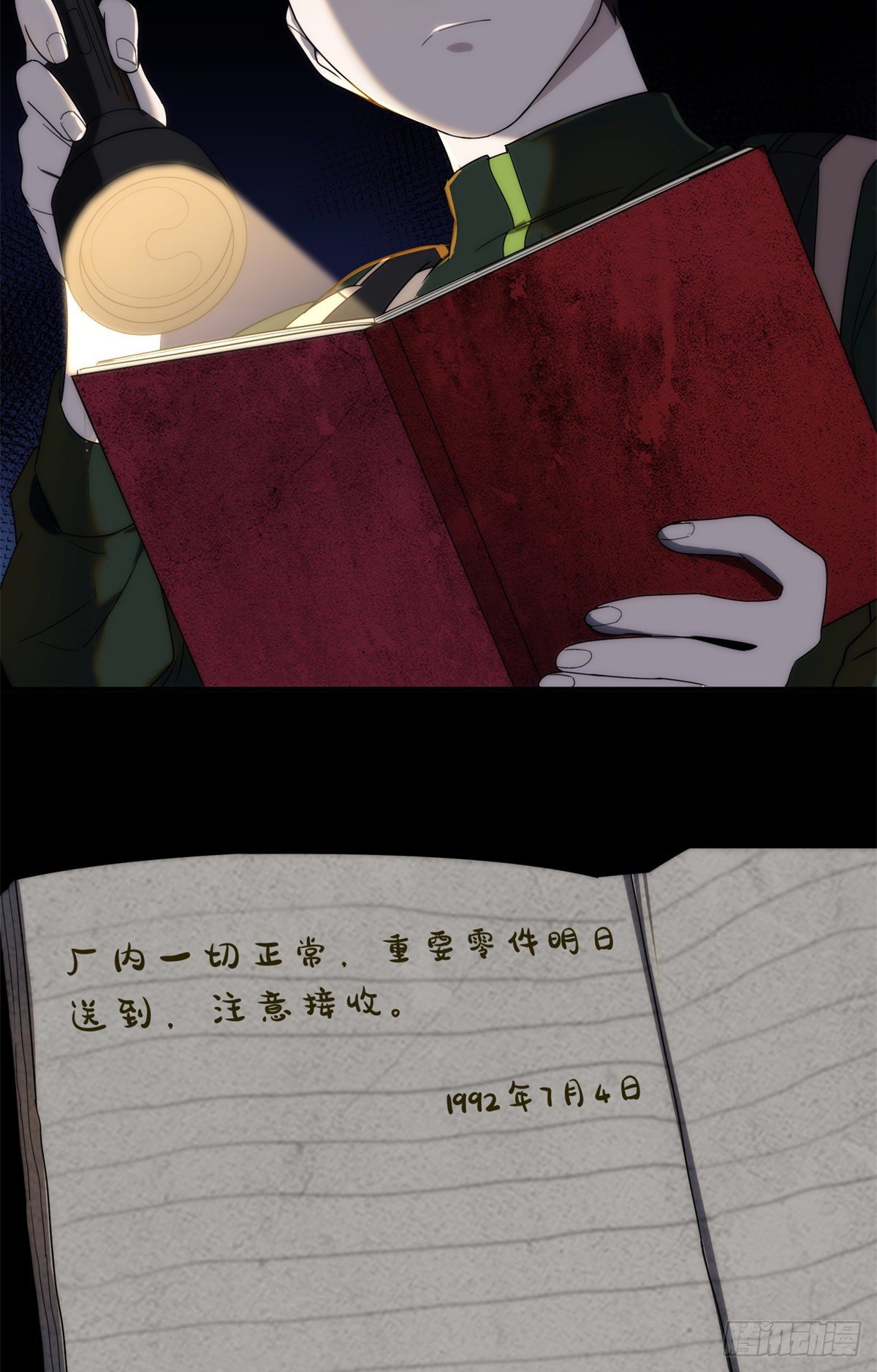 01钢城藏龙：这世界上没有鬼(1/2)-第3话
