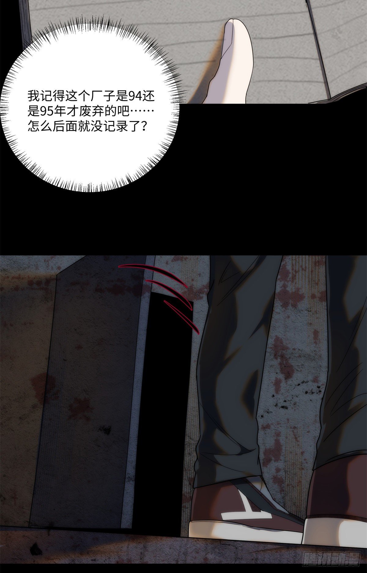 01钢城藏龙：这世界上没有鬼(1/2)-第3话