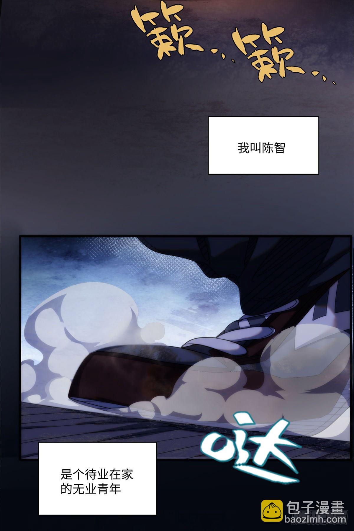 01钢城藏龙：这世界上没有鬼(1/2)-第3话