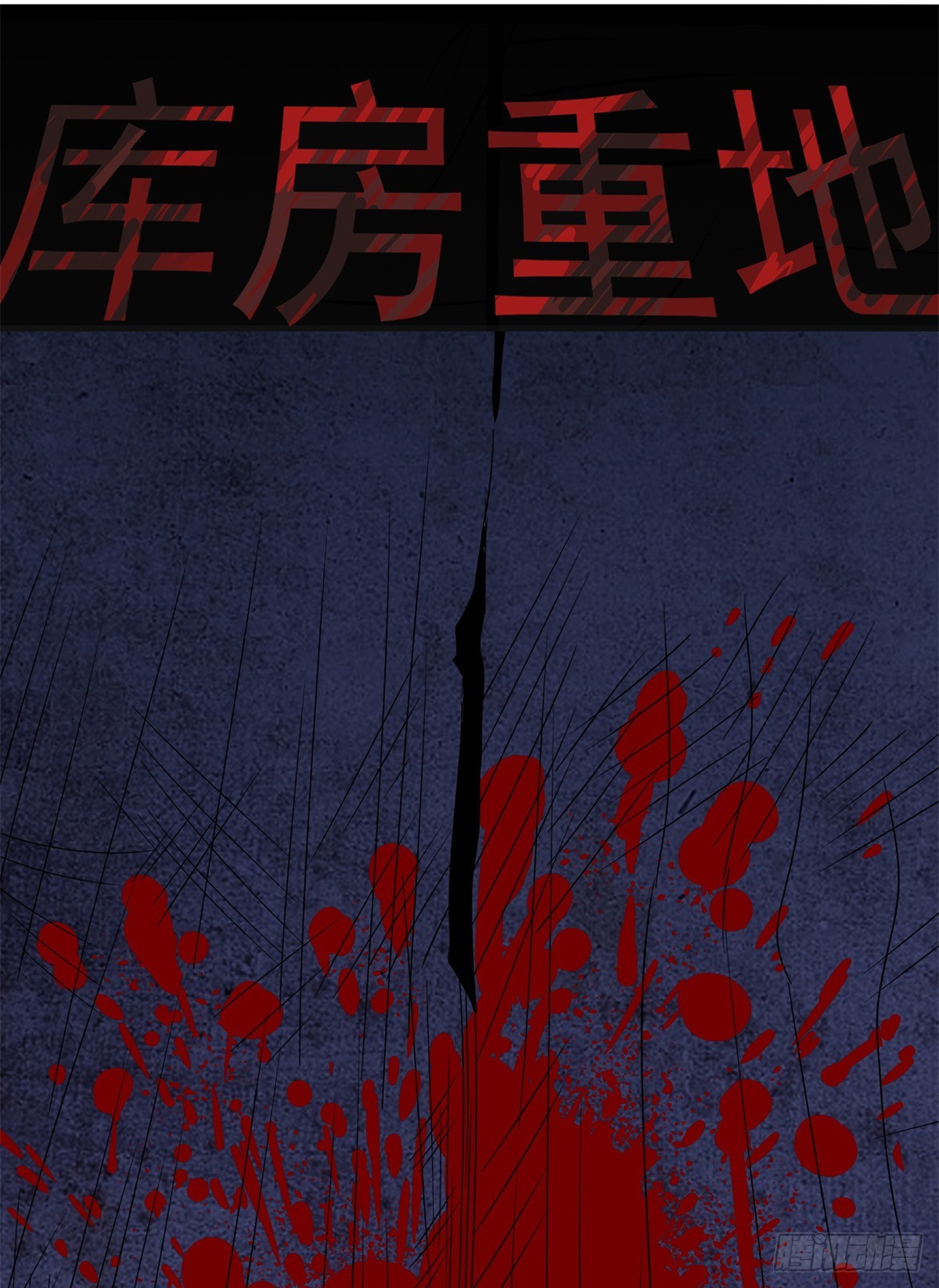 01钢城藏龙：这世界上没有鬼(1/2)-第3话