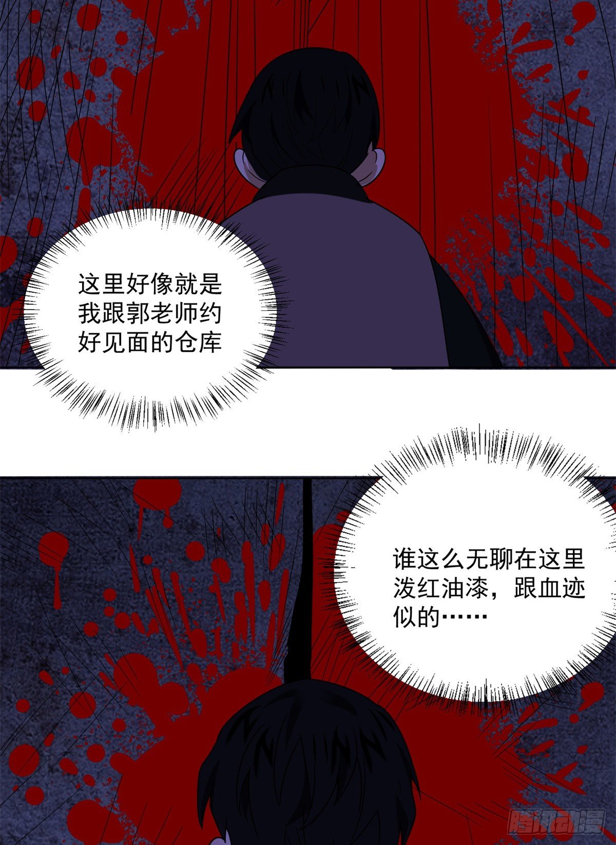01钢城藏龙：这世界上没有鬼(1/2)-第3话