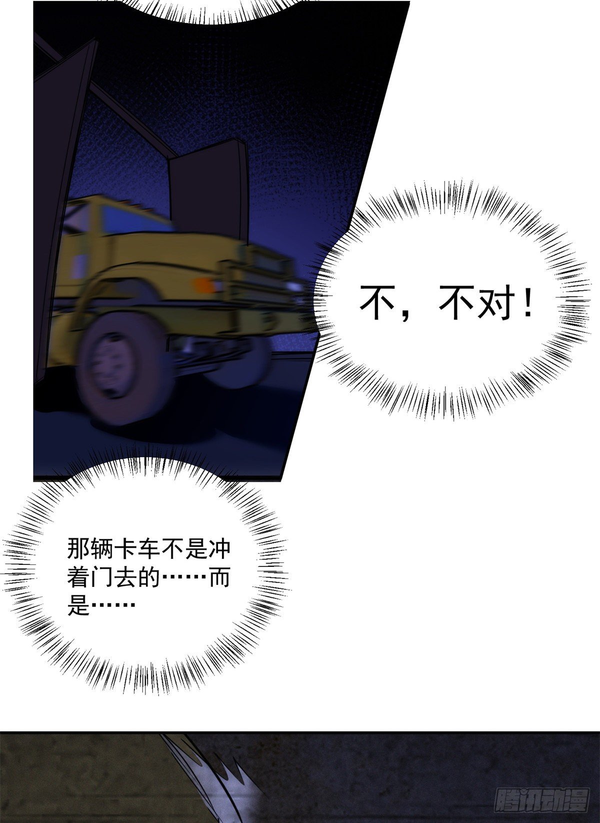 01钢城藏龙：这世界上没有鬼(1/2)-第3话