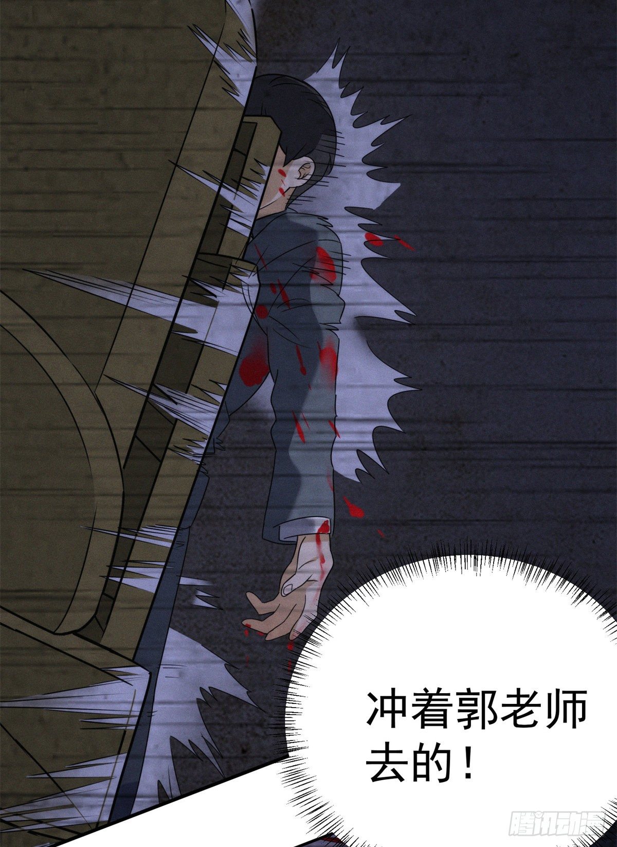 01钢城藏龙：这世界上没有鬼(1/2)-第3话